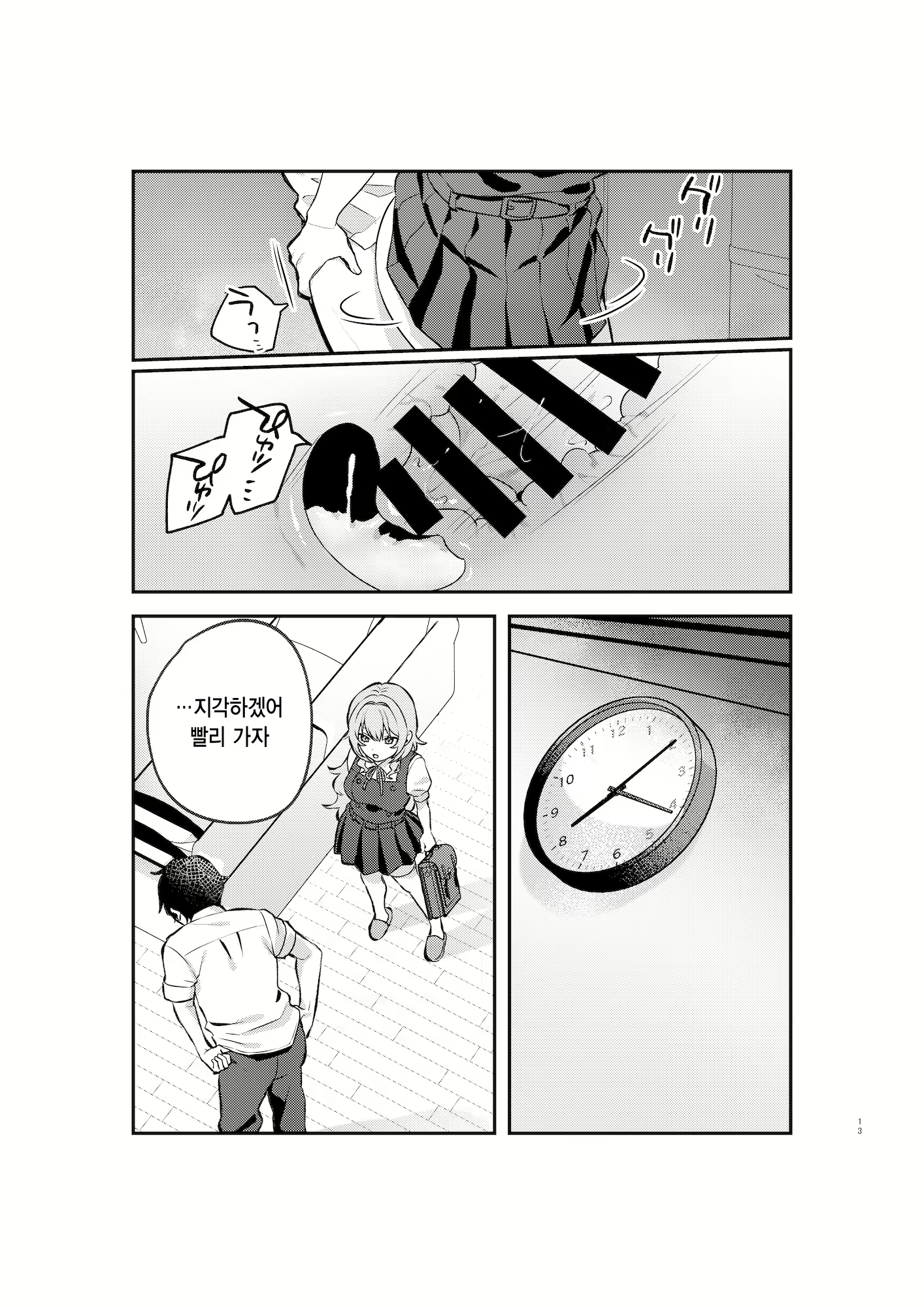 Content 2756972 - 12 페이지