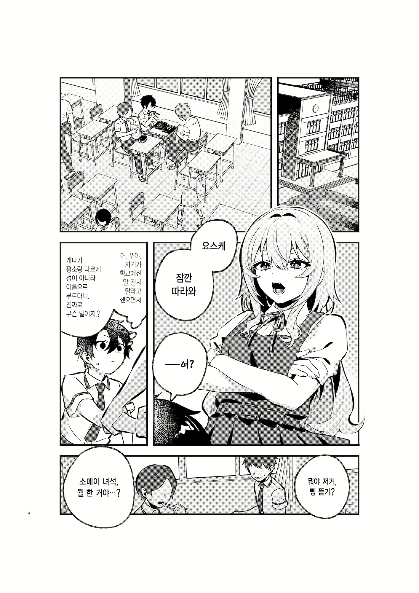 Content 2756972 - 13 페이지