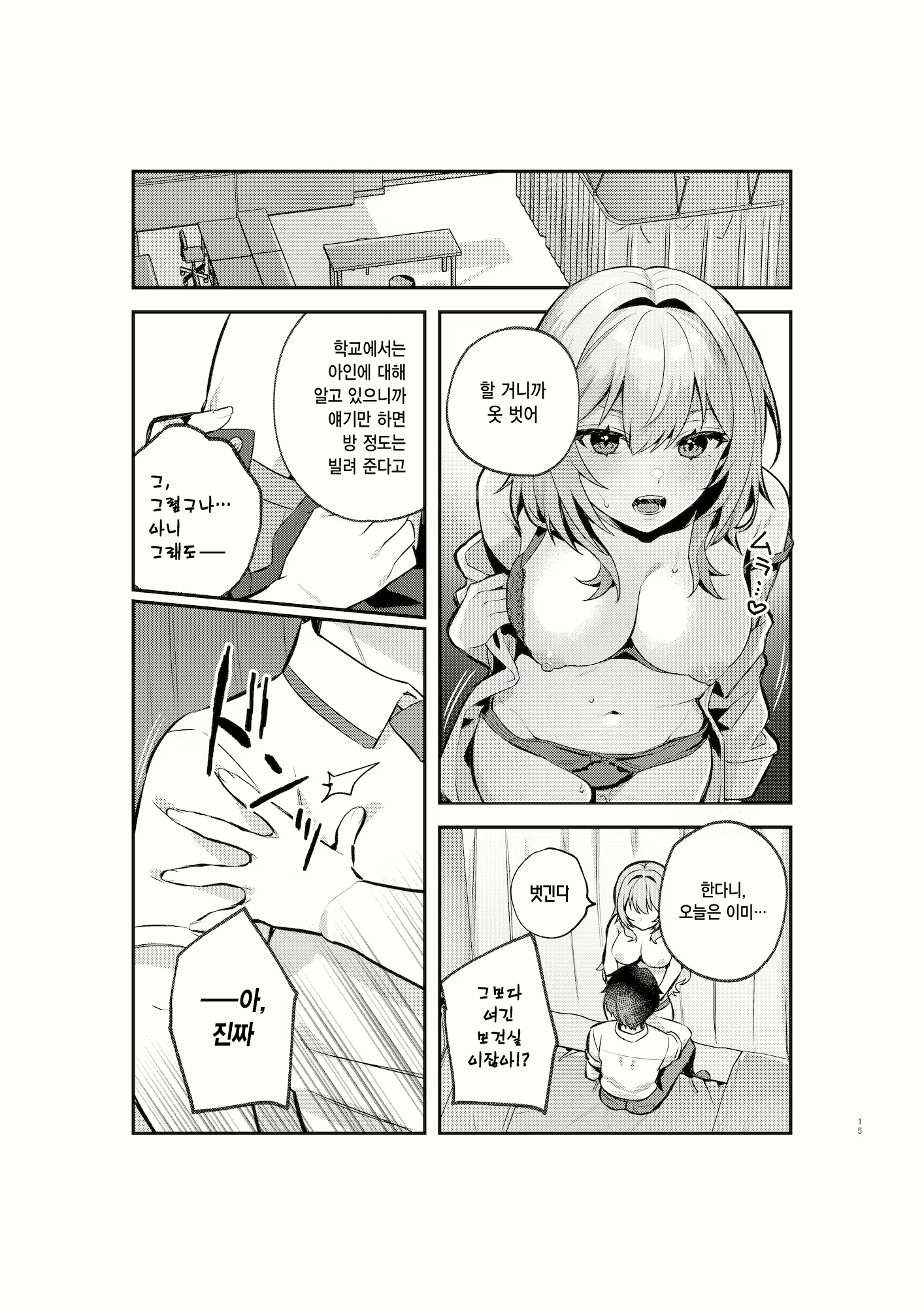 Content 2756972 - 14 페이지
