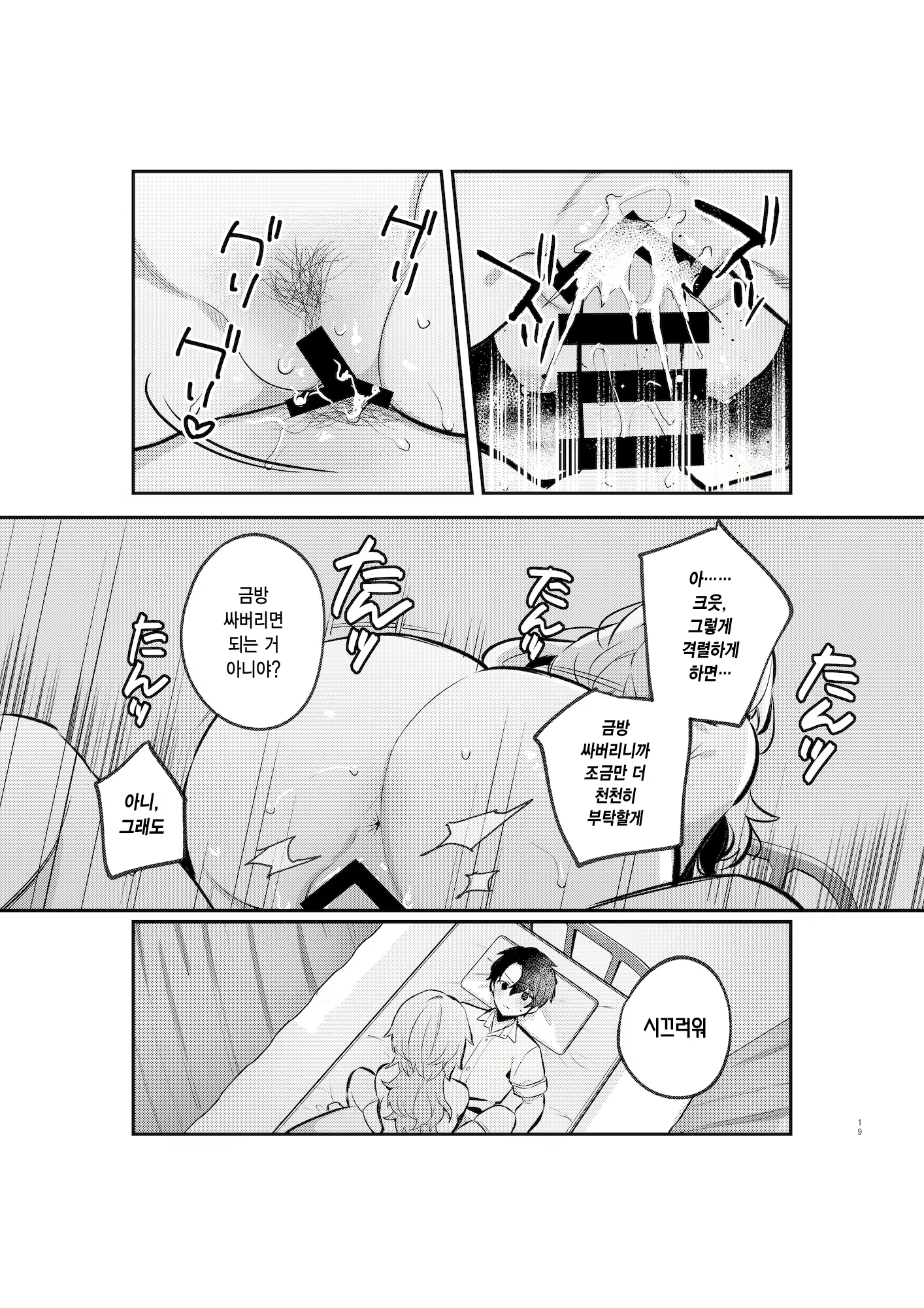 Content 2756972 - 18 페이지