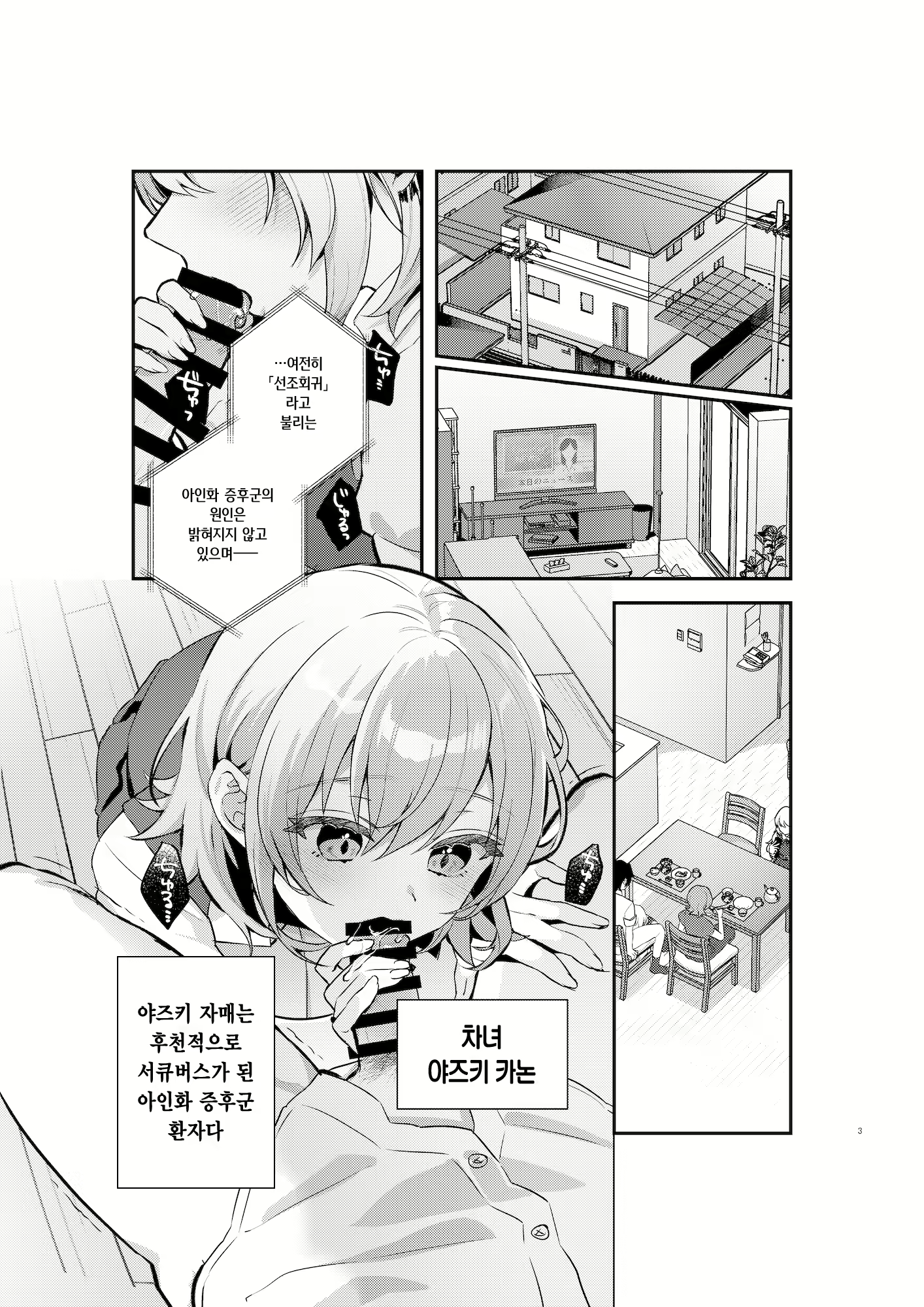 Content 2756972 - 2 페이지