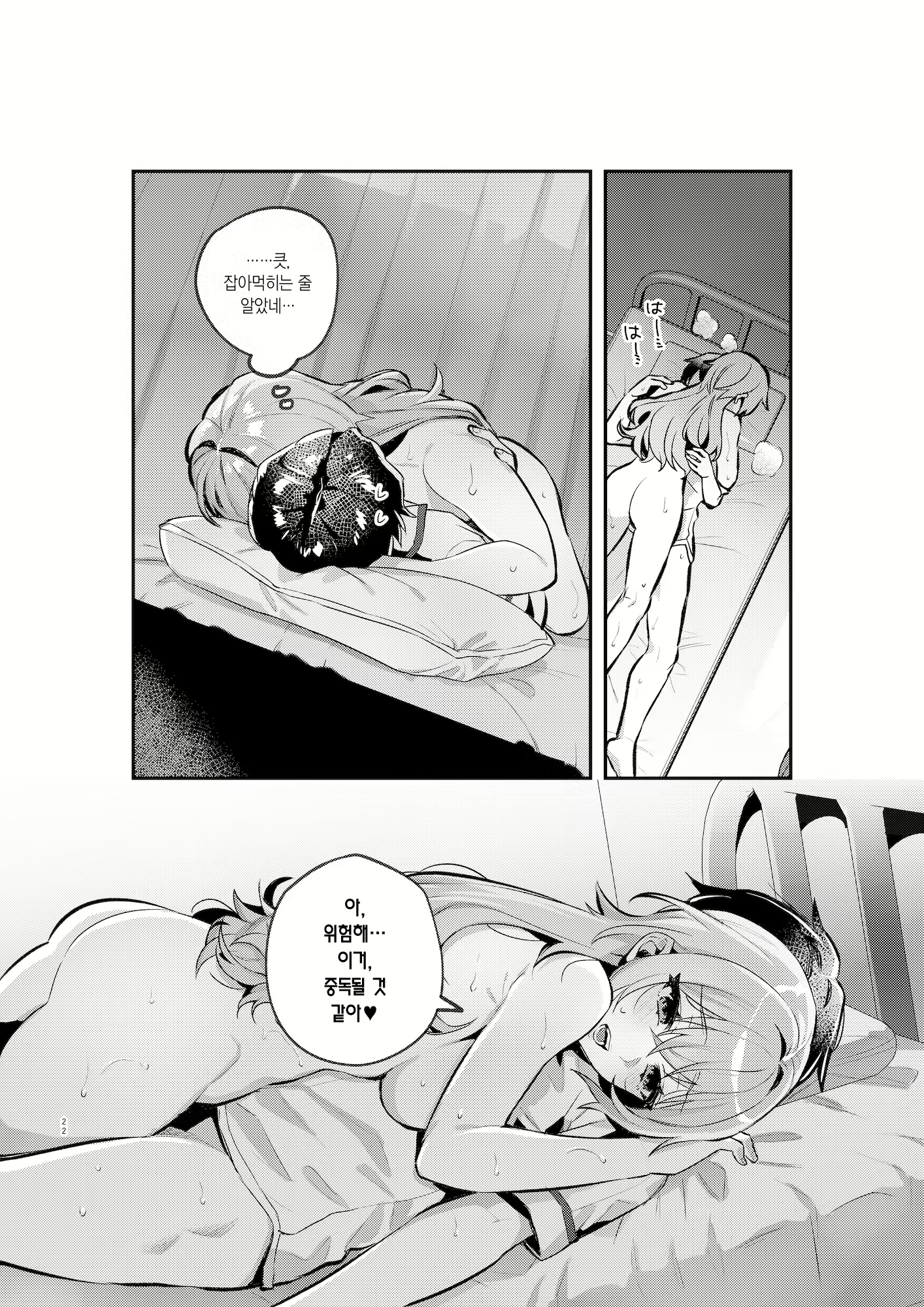 Content 2756972 - 21 페이지