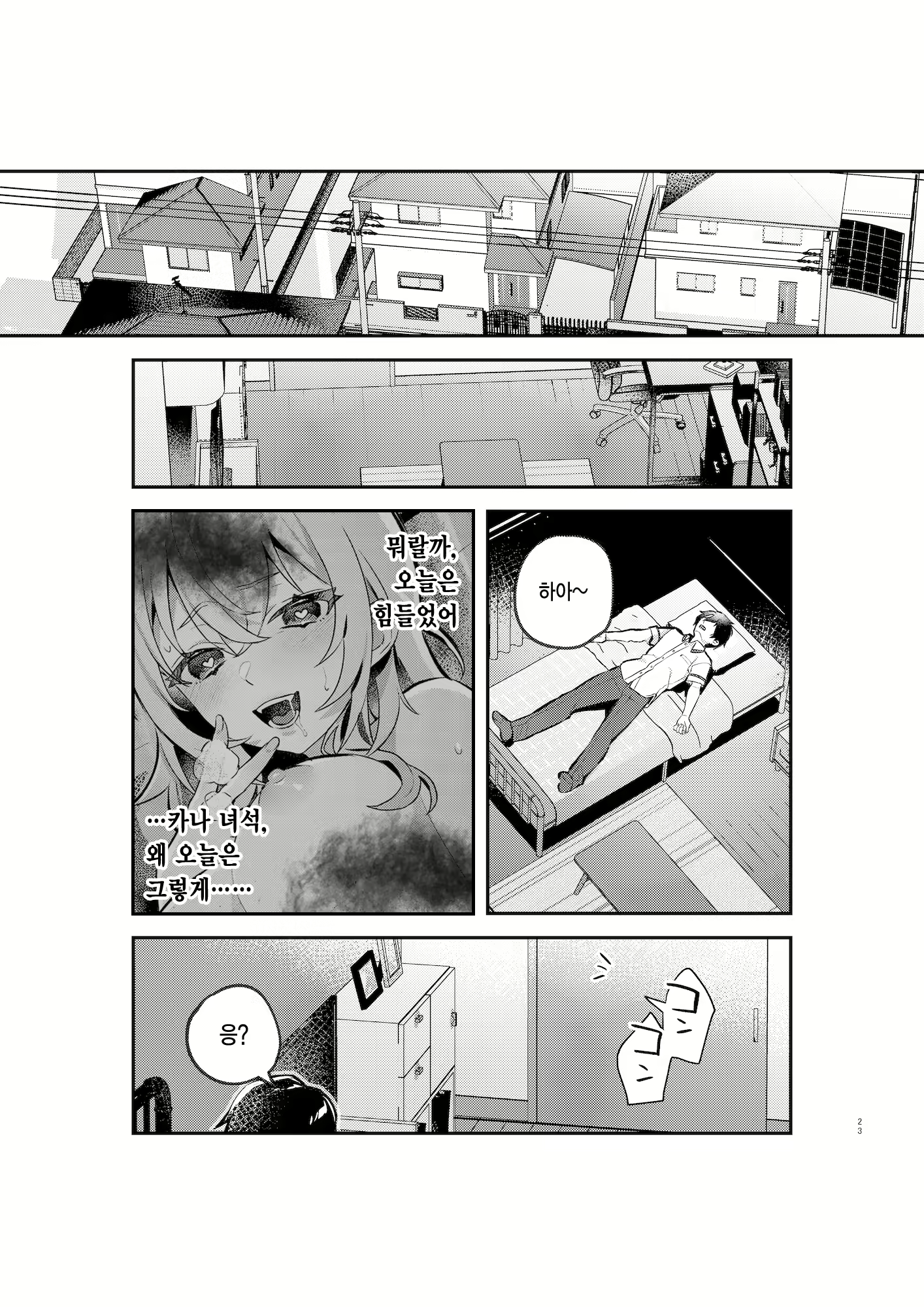 Content 2756972 - 22 페이지