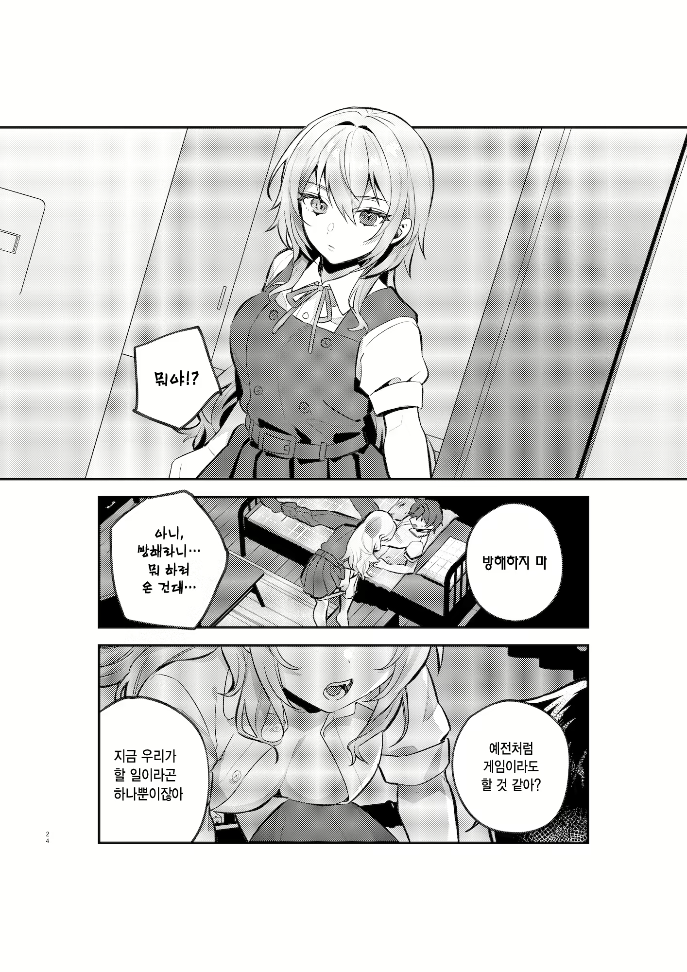 Content 2756972 - 23 페이지