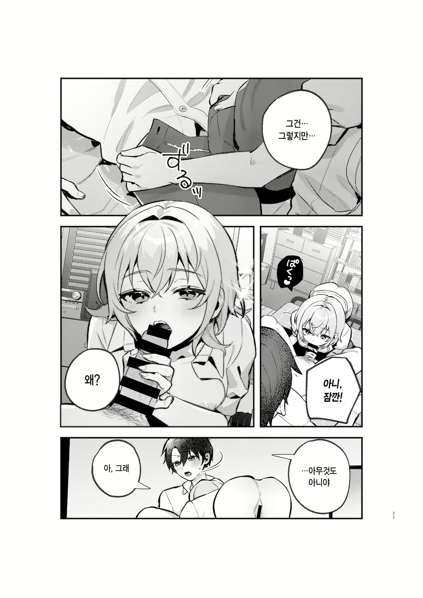 Content 2756972 - 24 페이지