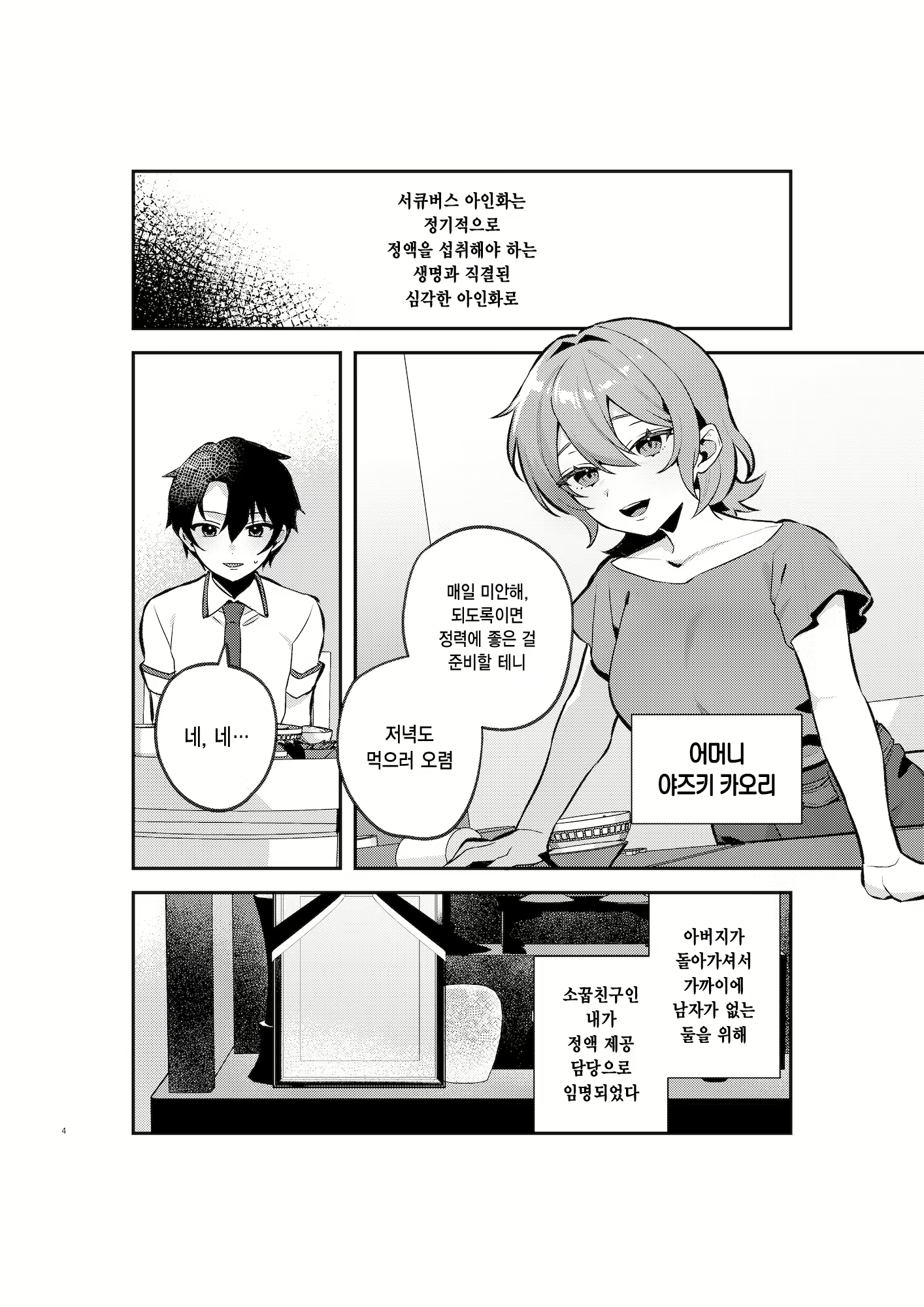 Content 2756972 - 3 페이지