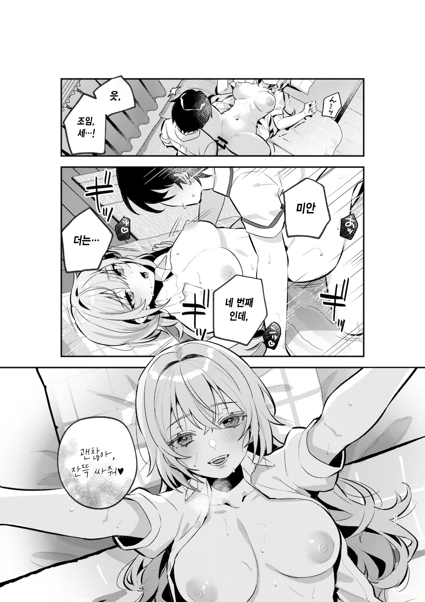 Content 2756972 - 30 페이지