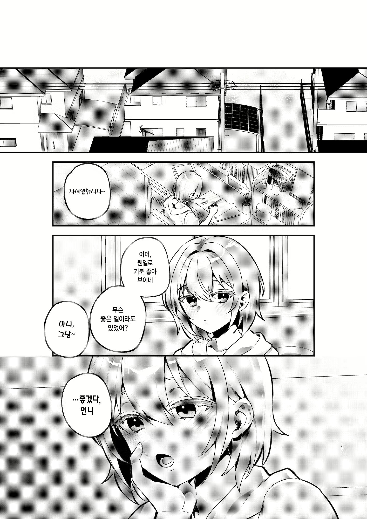 Content 2756972 - 32 페이지
