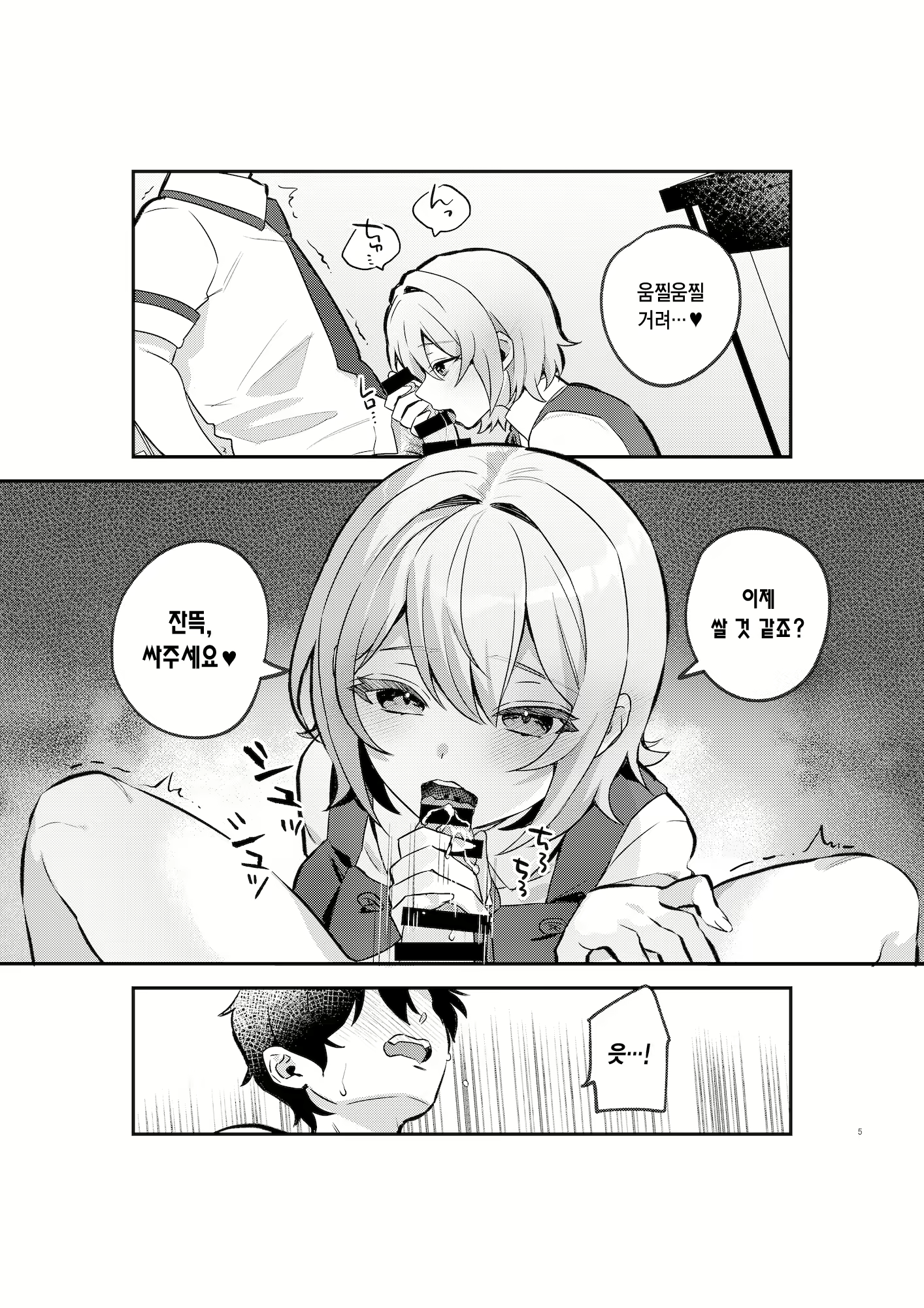 Content 2756972 - 4 페이지