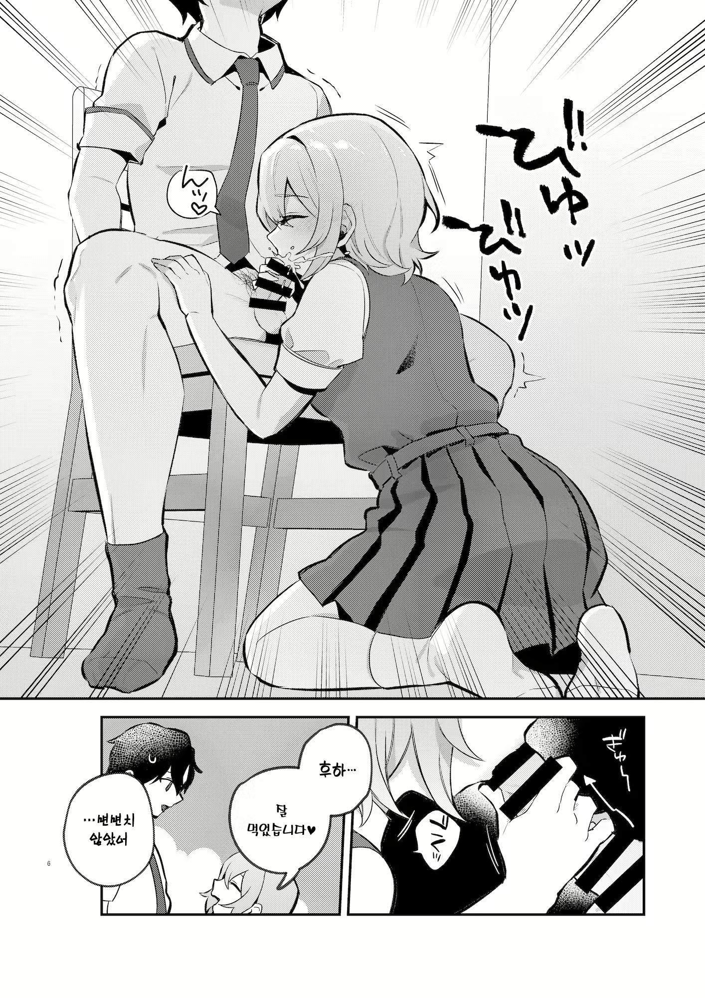 Content 2756972 - 5 페이지