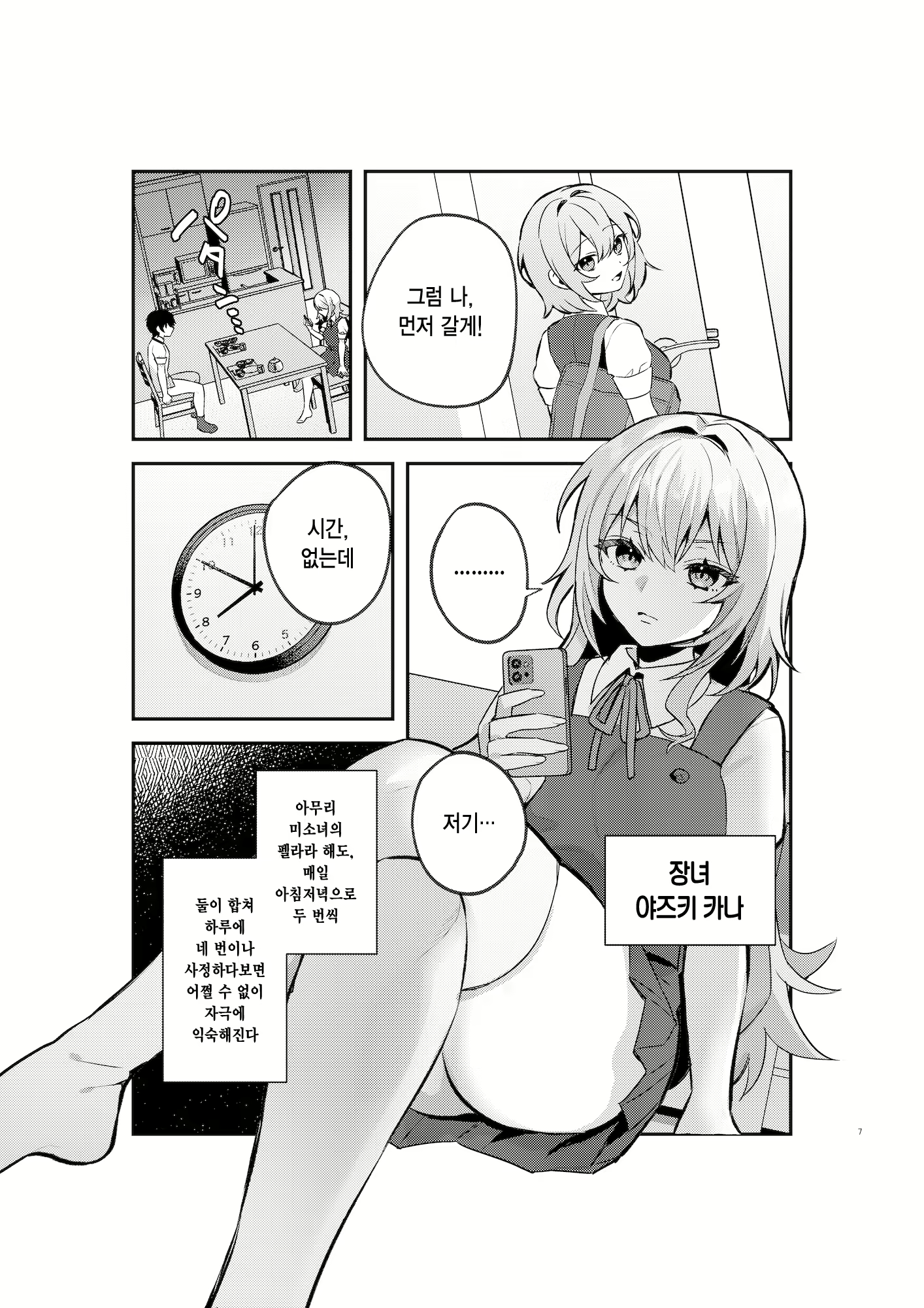 Content 2756972 - 6 페이지