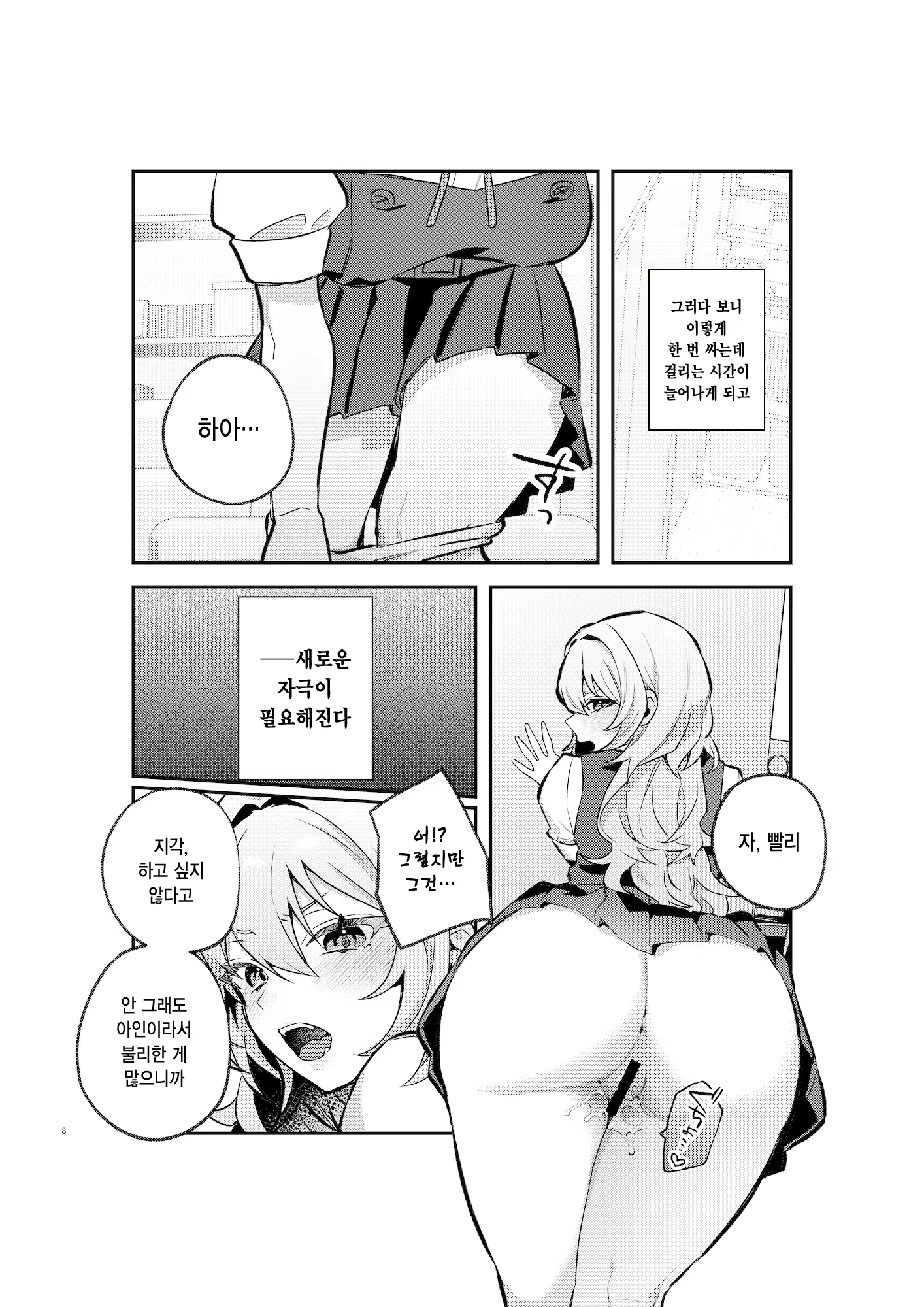 Content 2756972 - 7 페이지