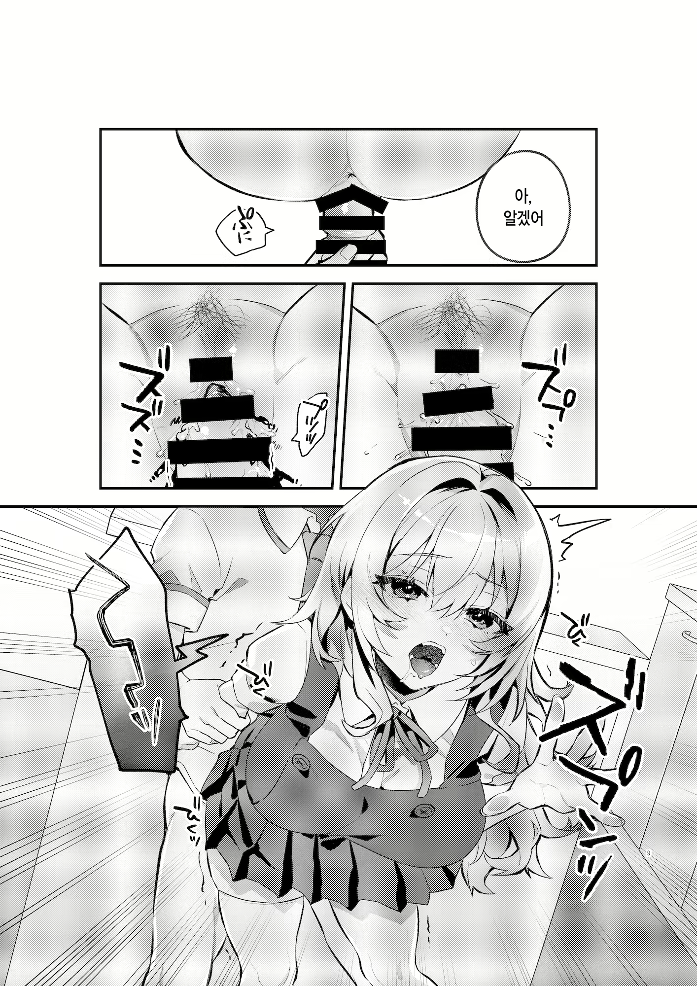 Content 2756972 - 8 페이지