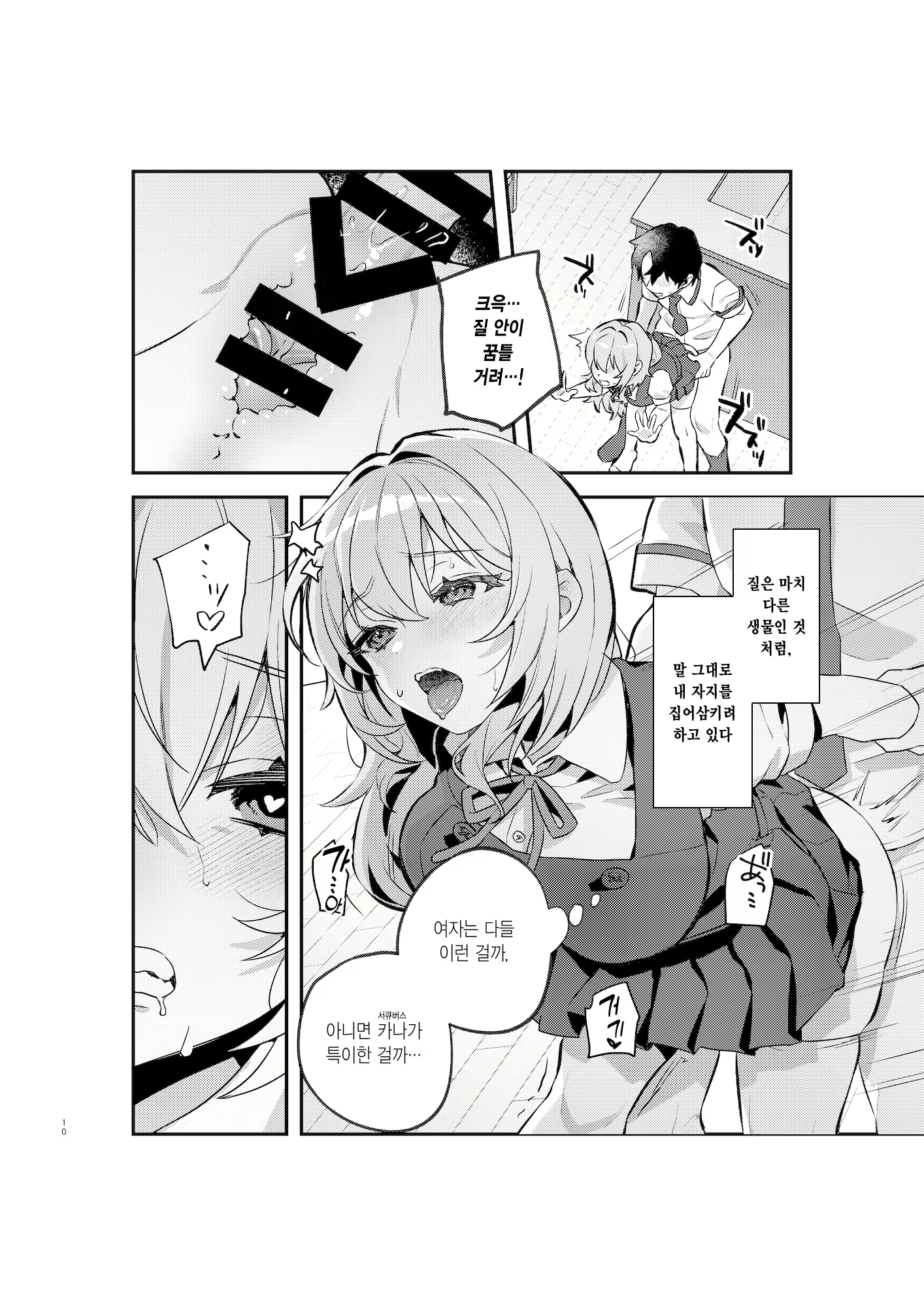 Content 2756972 - 9 페이지