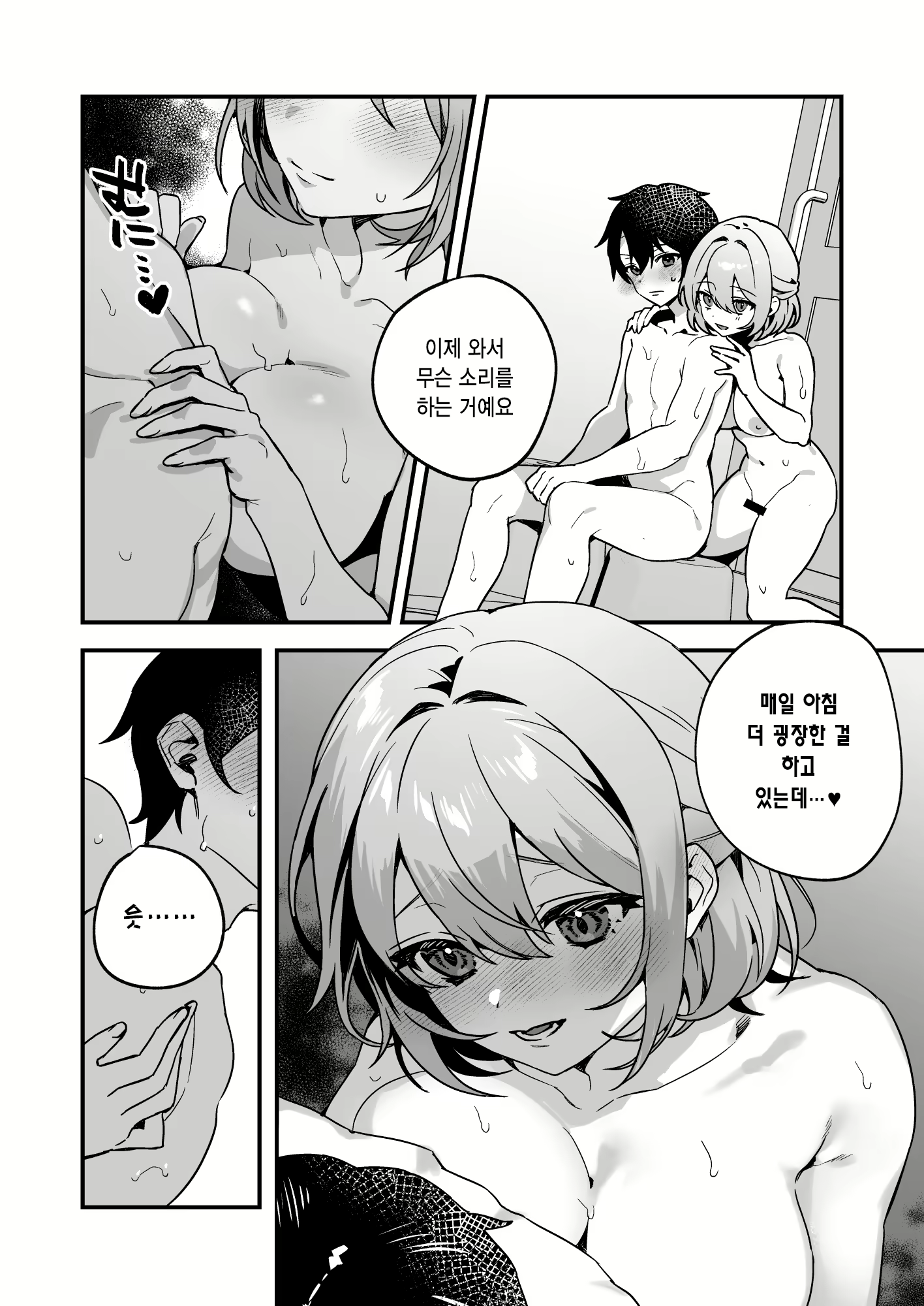 Content 2756973 - 10 페이지