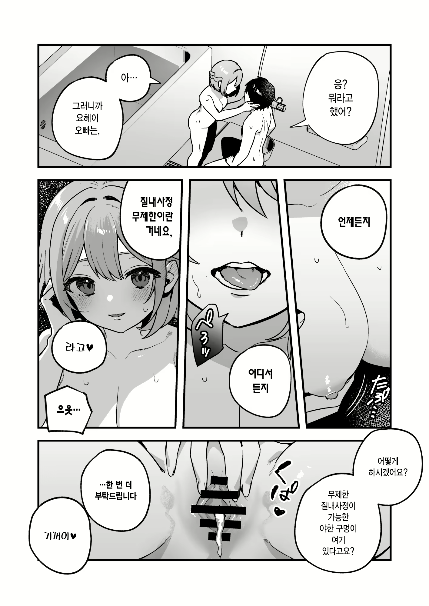 Content 2756973 - 26 페이지
