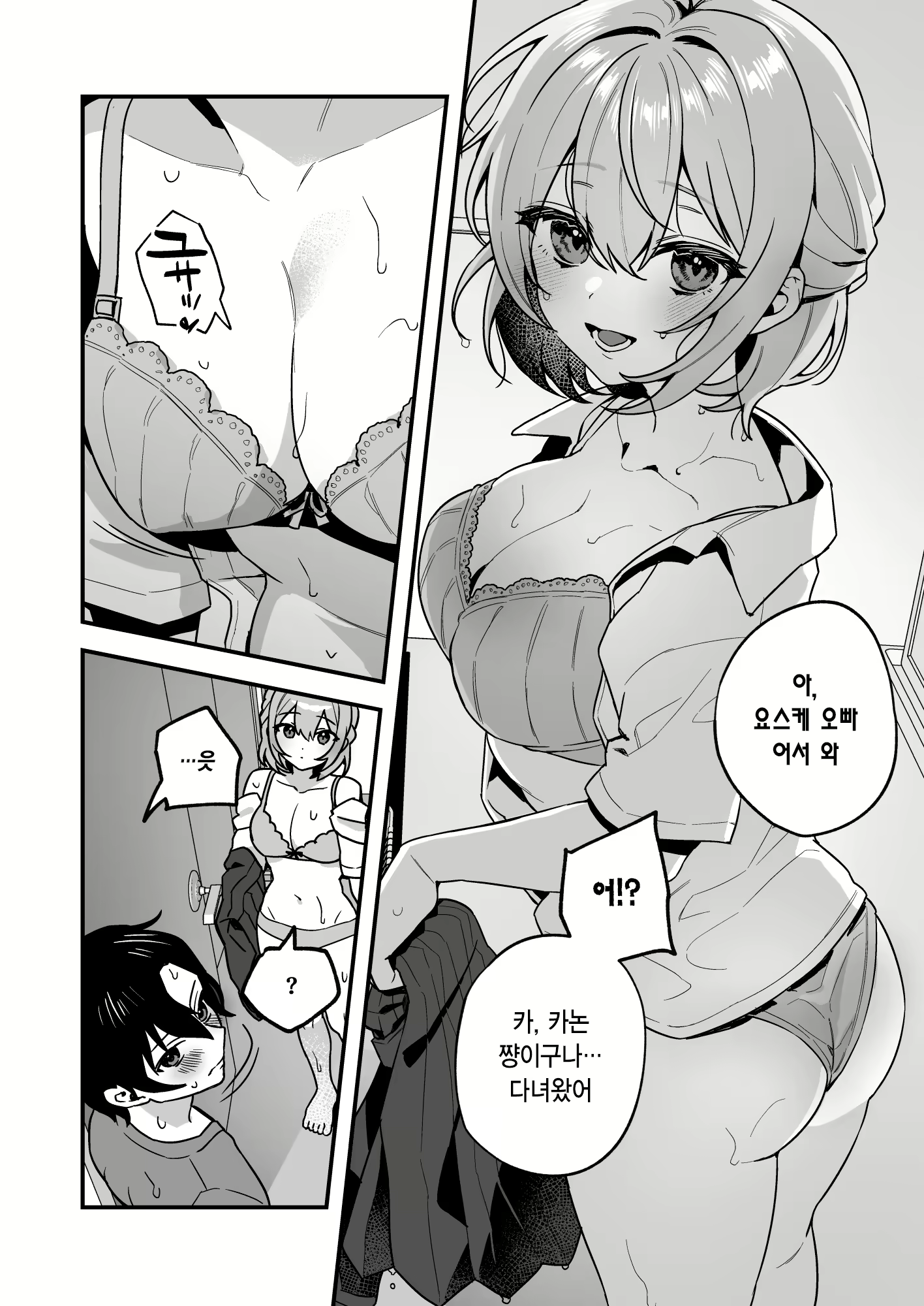 Content 2756973 - 4 페이지