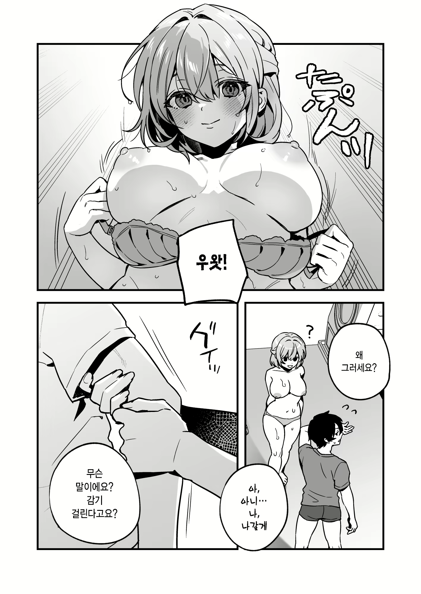 Content 2756973 - 6 페이지