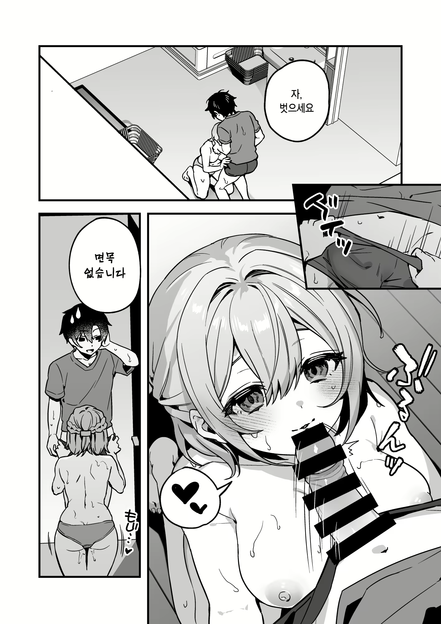Content 2756973 - 7 페이지