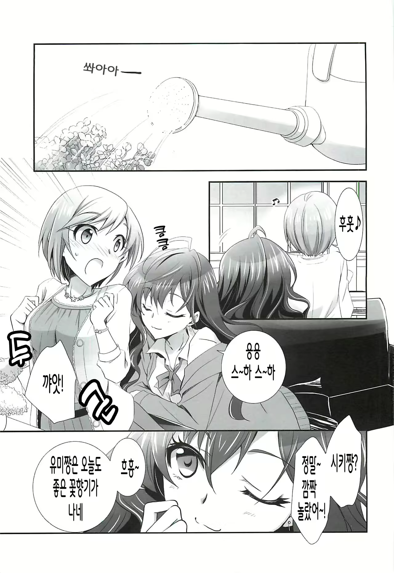Content 2757105 - 3 페이지