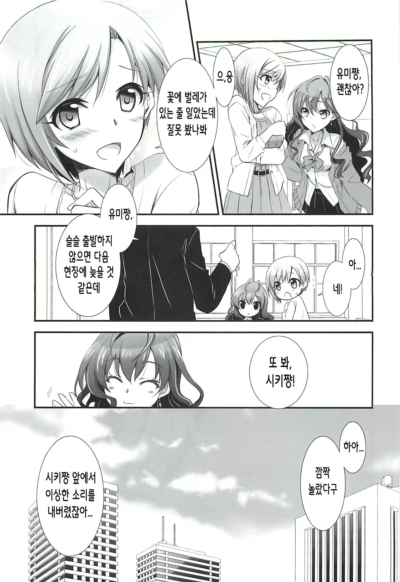 Content 2757105 - 5 페이지