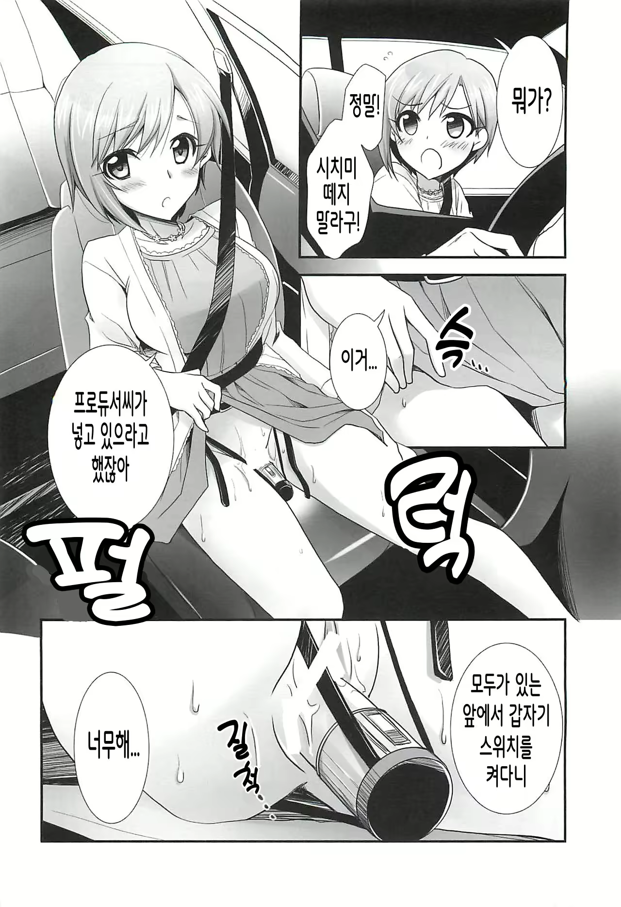 Content 2757105 - 6 페이지