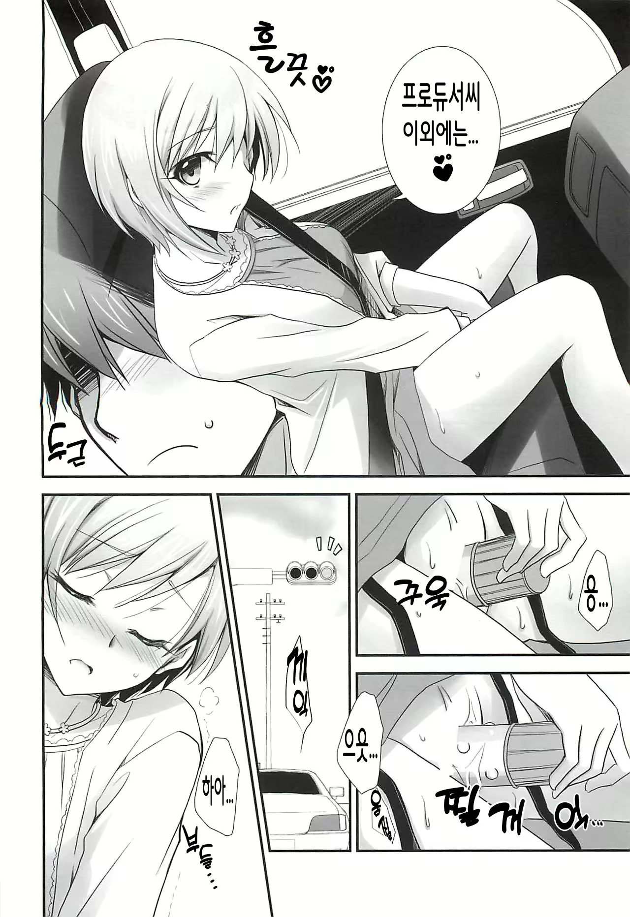 Content 2757105 - 8 페이지
