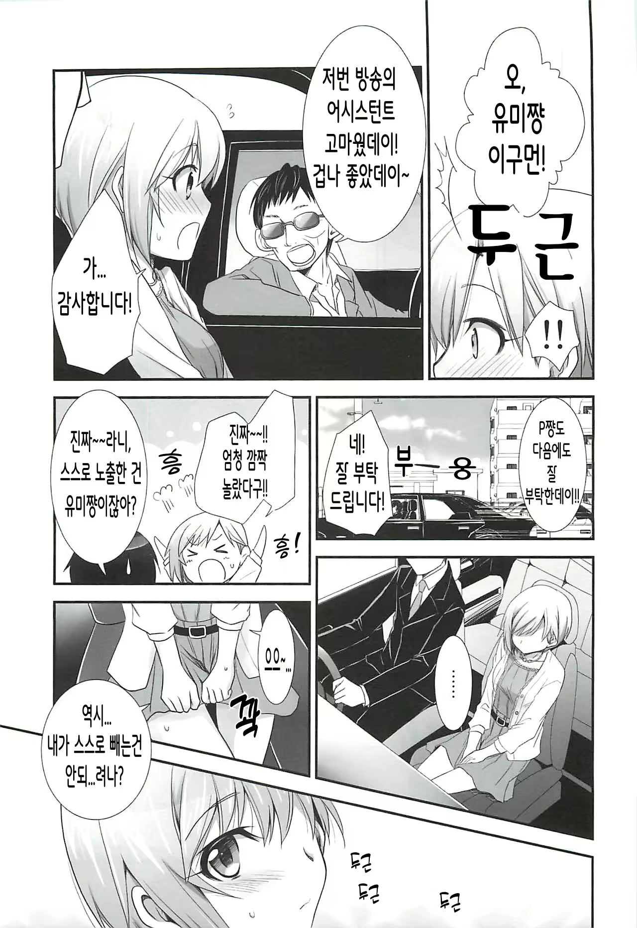 Content 2757105 - 9 페이지