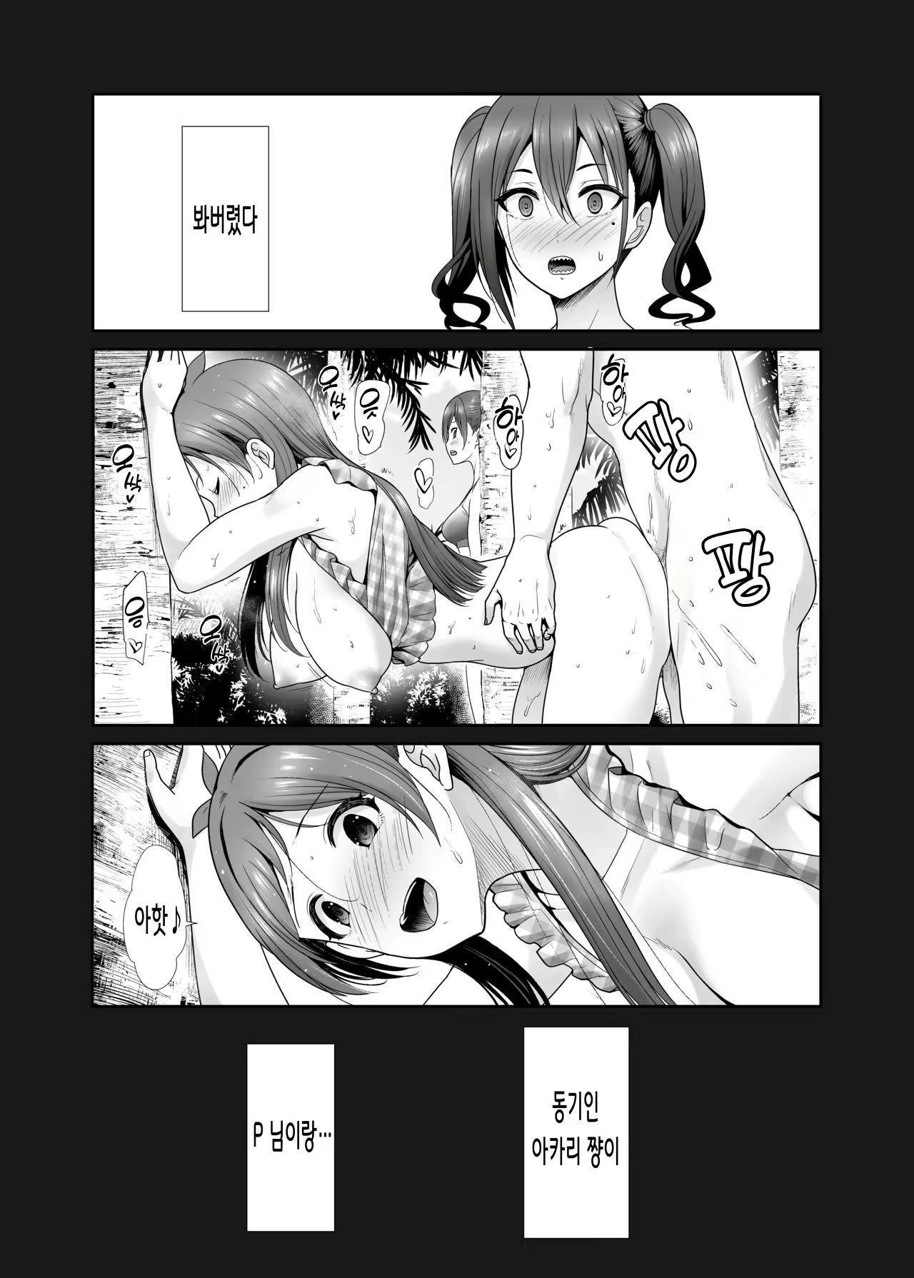 Content 2757107 - 3 페이지