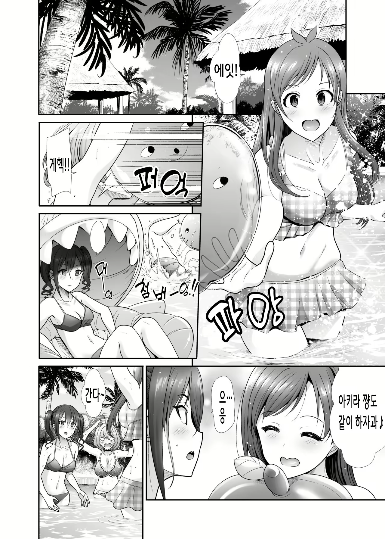 Content 2757107 - 4 페이지