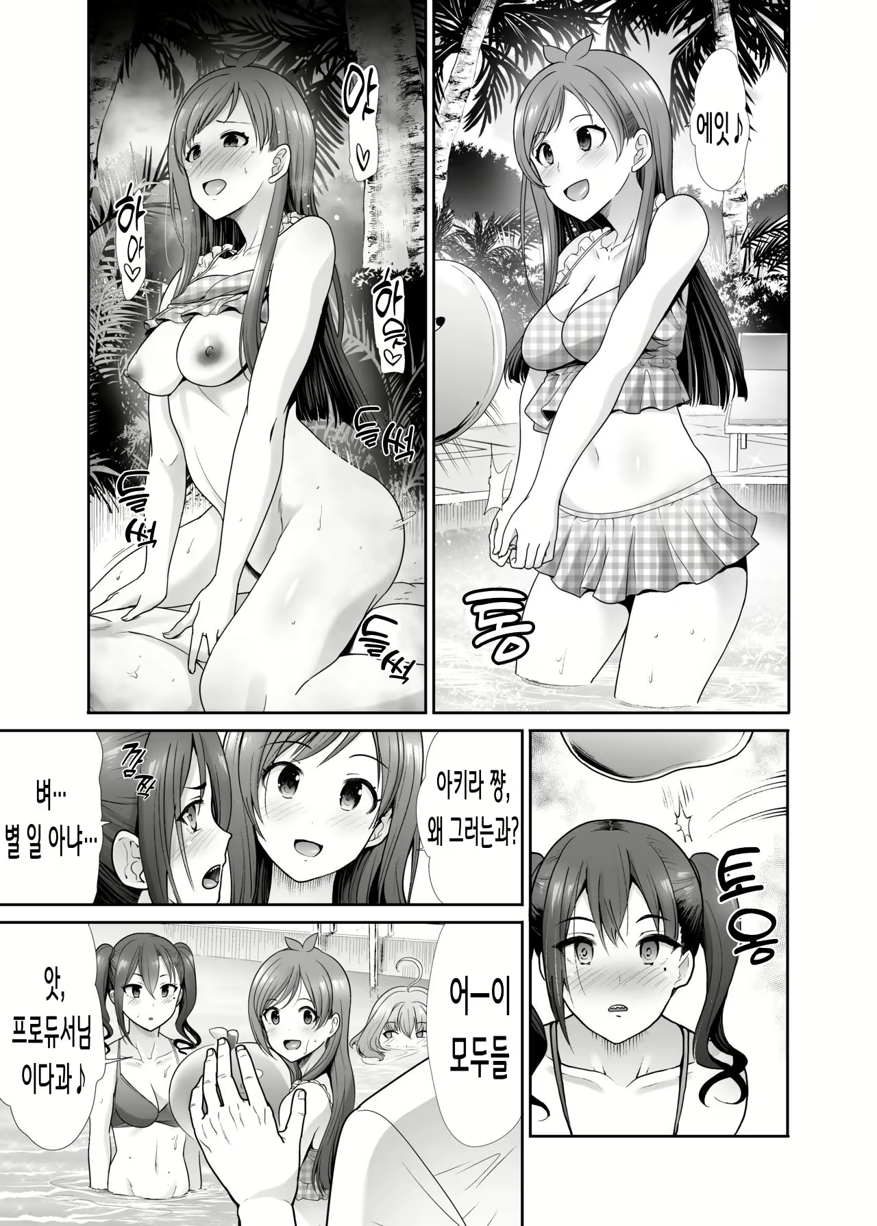 Content 2757107 - 5 페이지