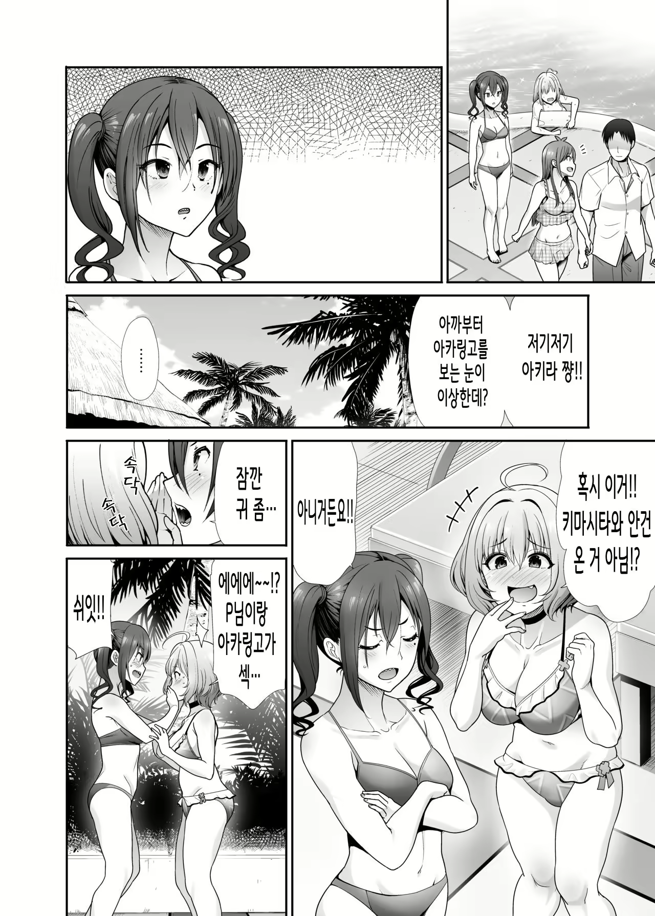 Content 2757107 - 6 페이지