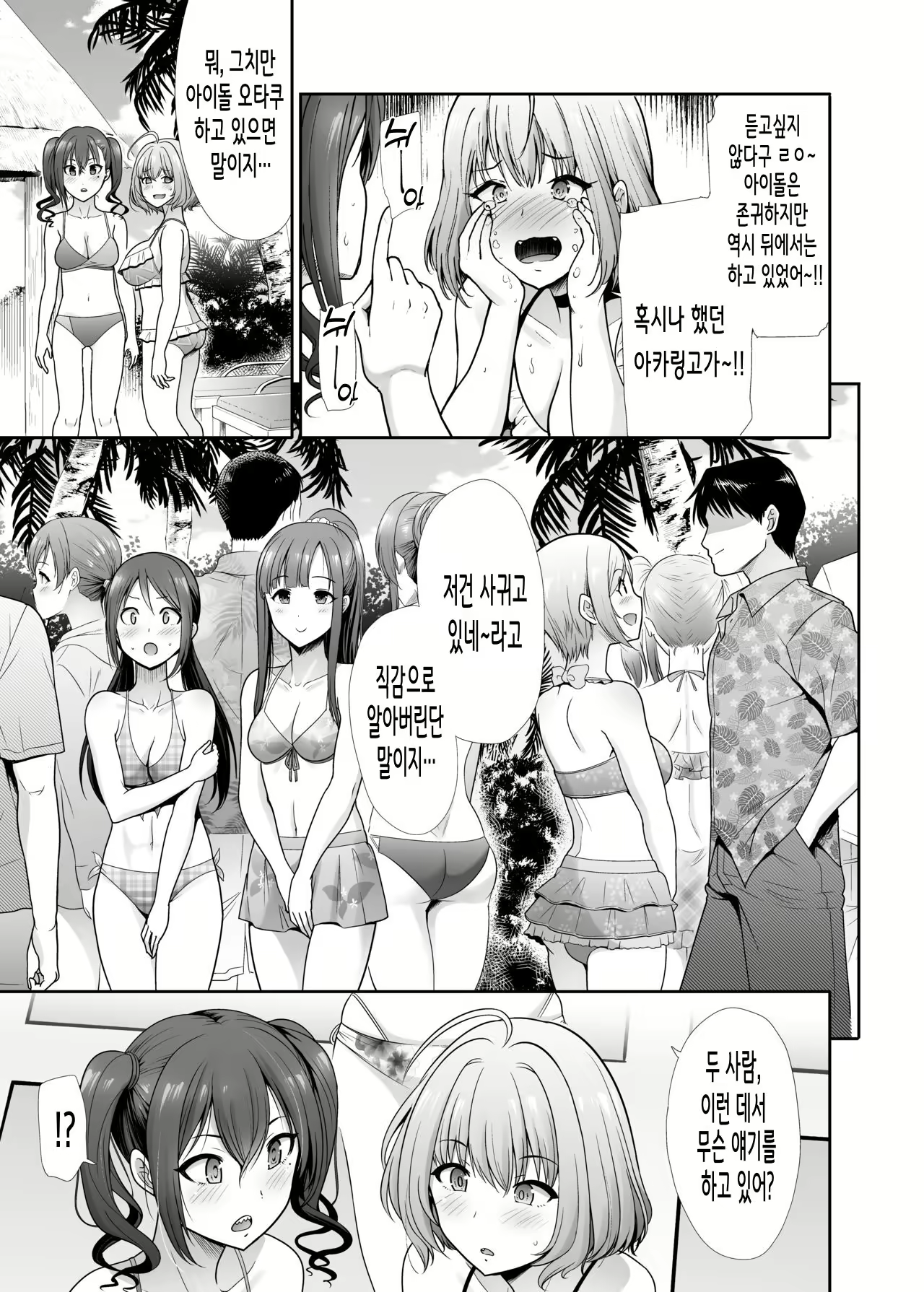 Content 2757107 - 7 페이지