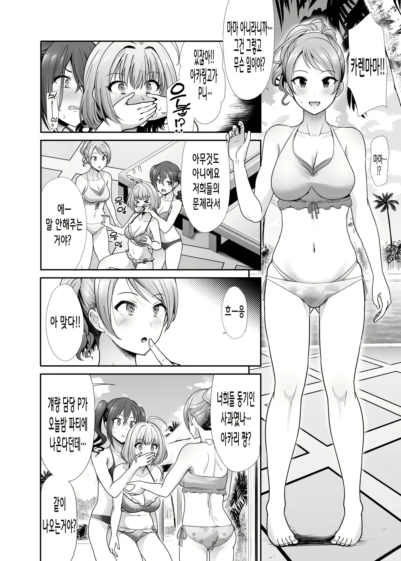 Content 2757107 - 8 페이지