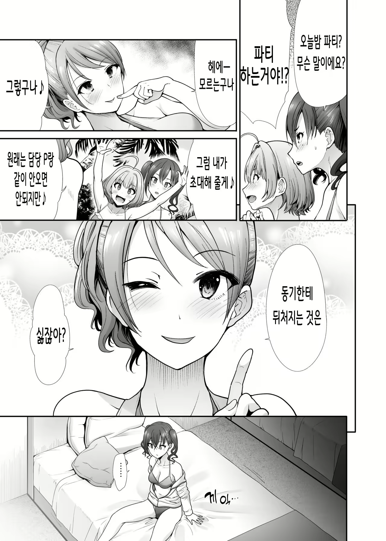 Content 2757107 - 9 페이지