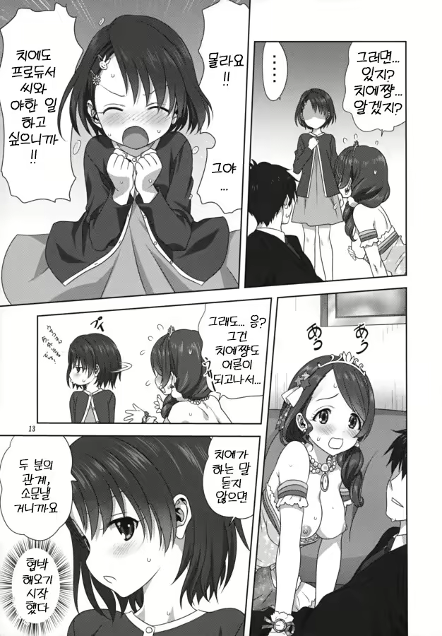 Content 2757112 - 13 페이지