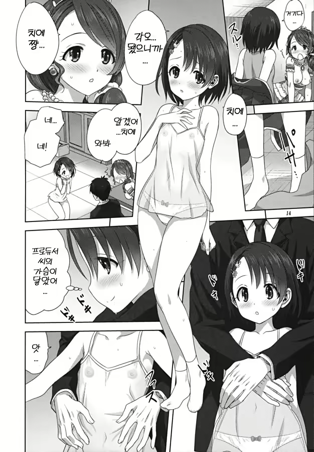 Content 2757112 - 14 페이지