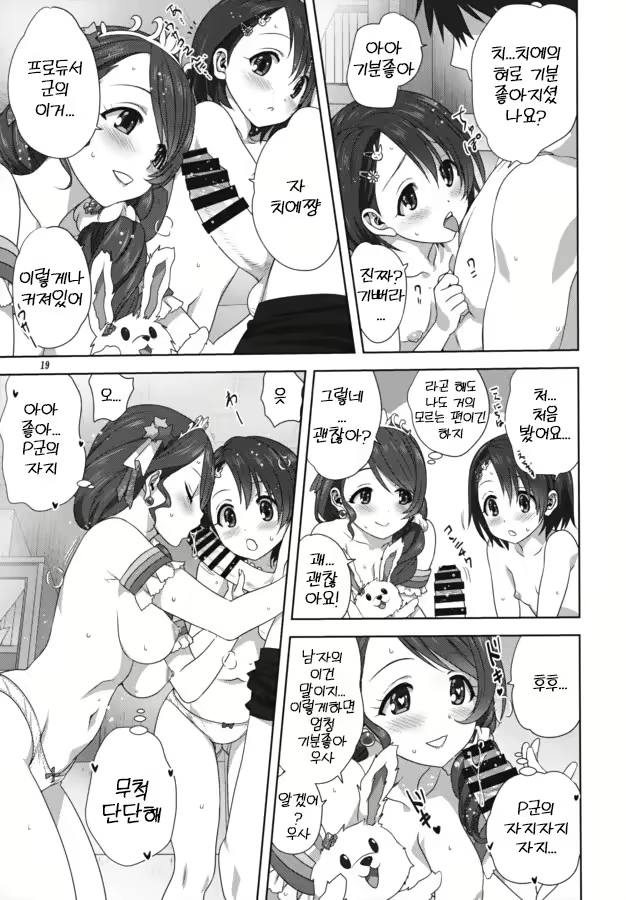 Content 2757112 - 19 페이지