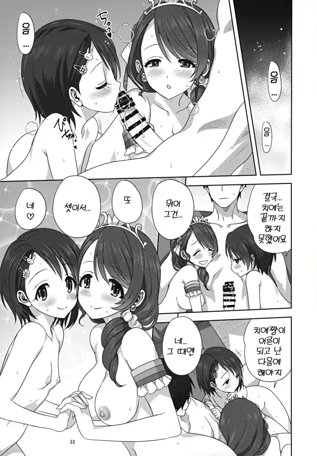 Content 2757112 - 33 페이지