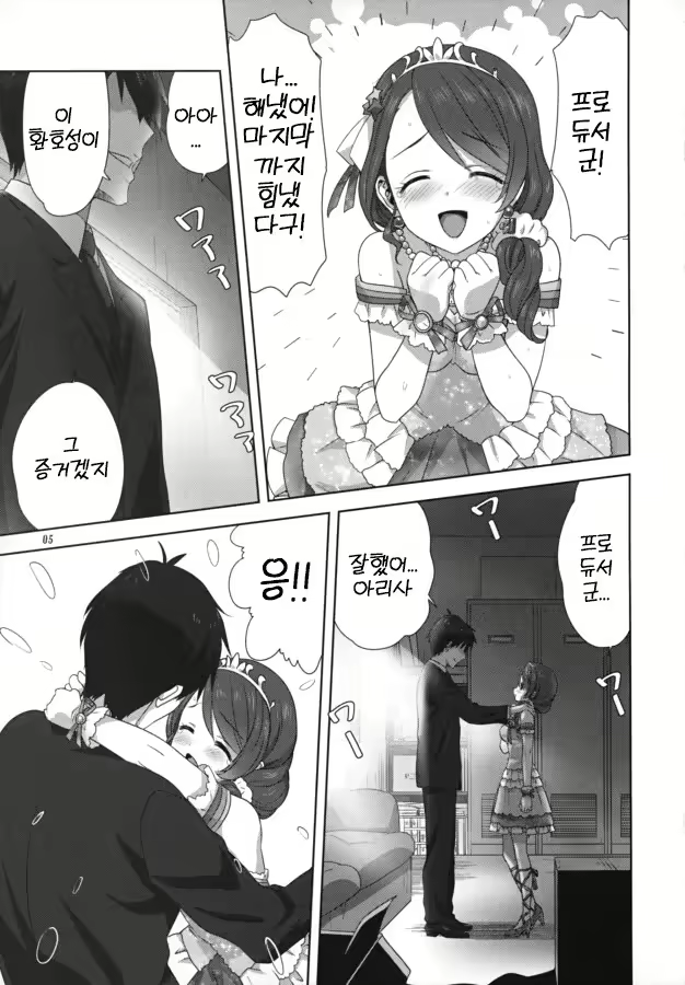 Content 2757112 - 5 페이지