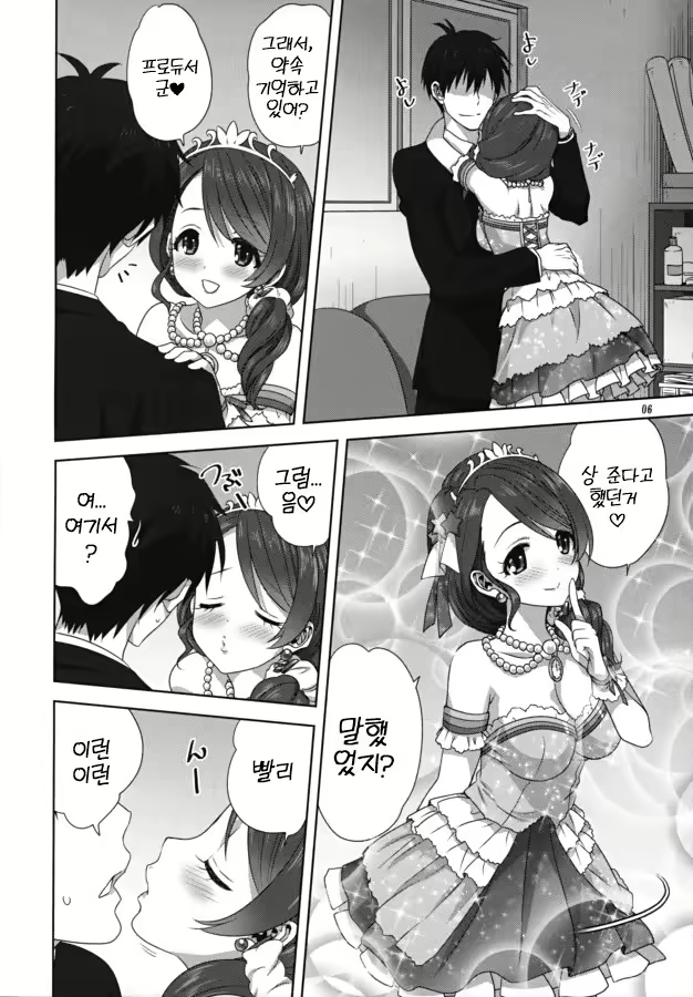 Content 2757112 - 6 페이지