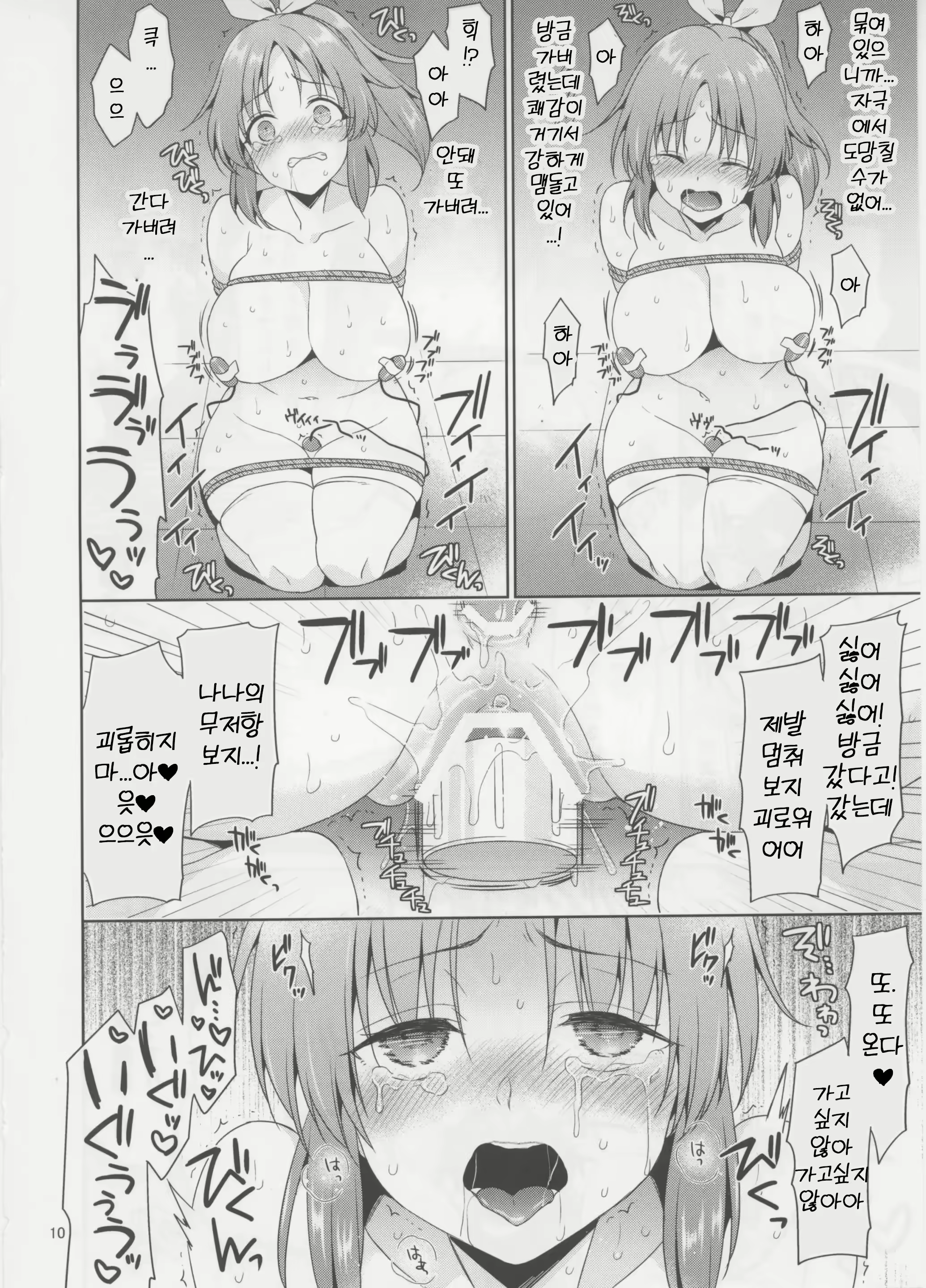 Content 2757114 - 10 페이지