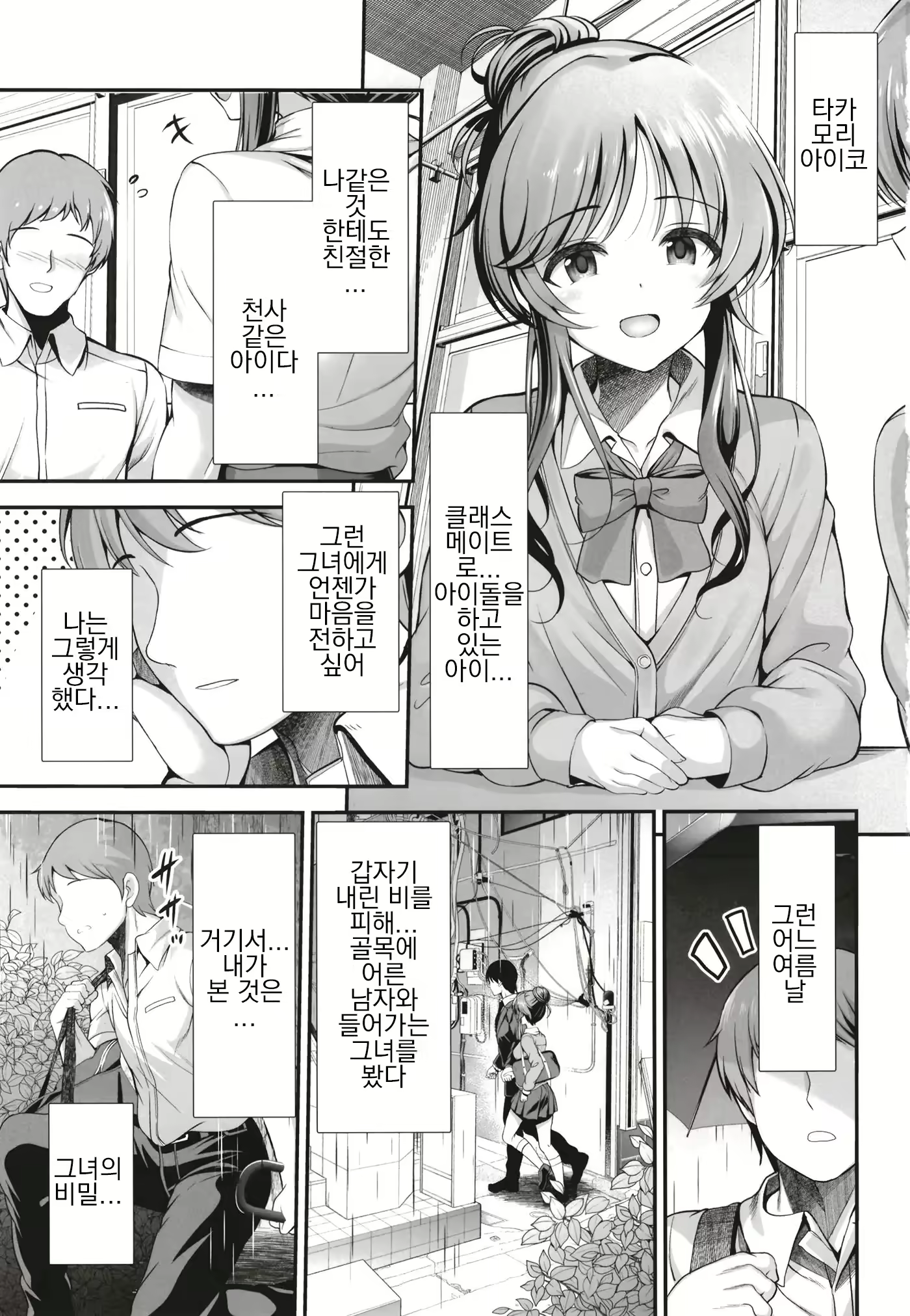Content 2757115 - 3 페이지