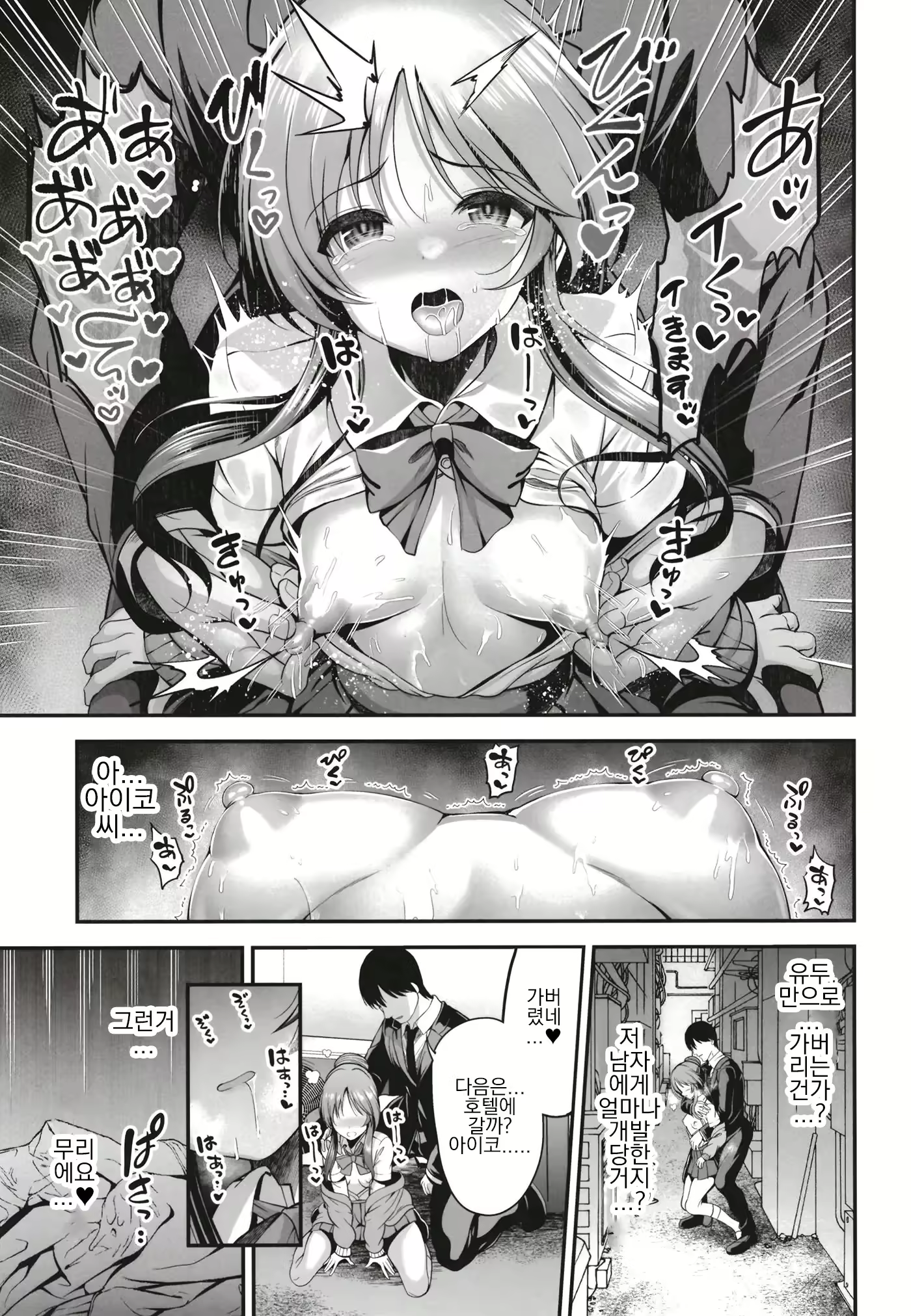 Content 2757115 - 7 페이지