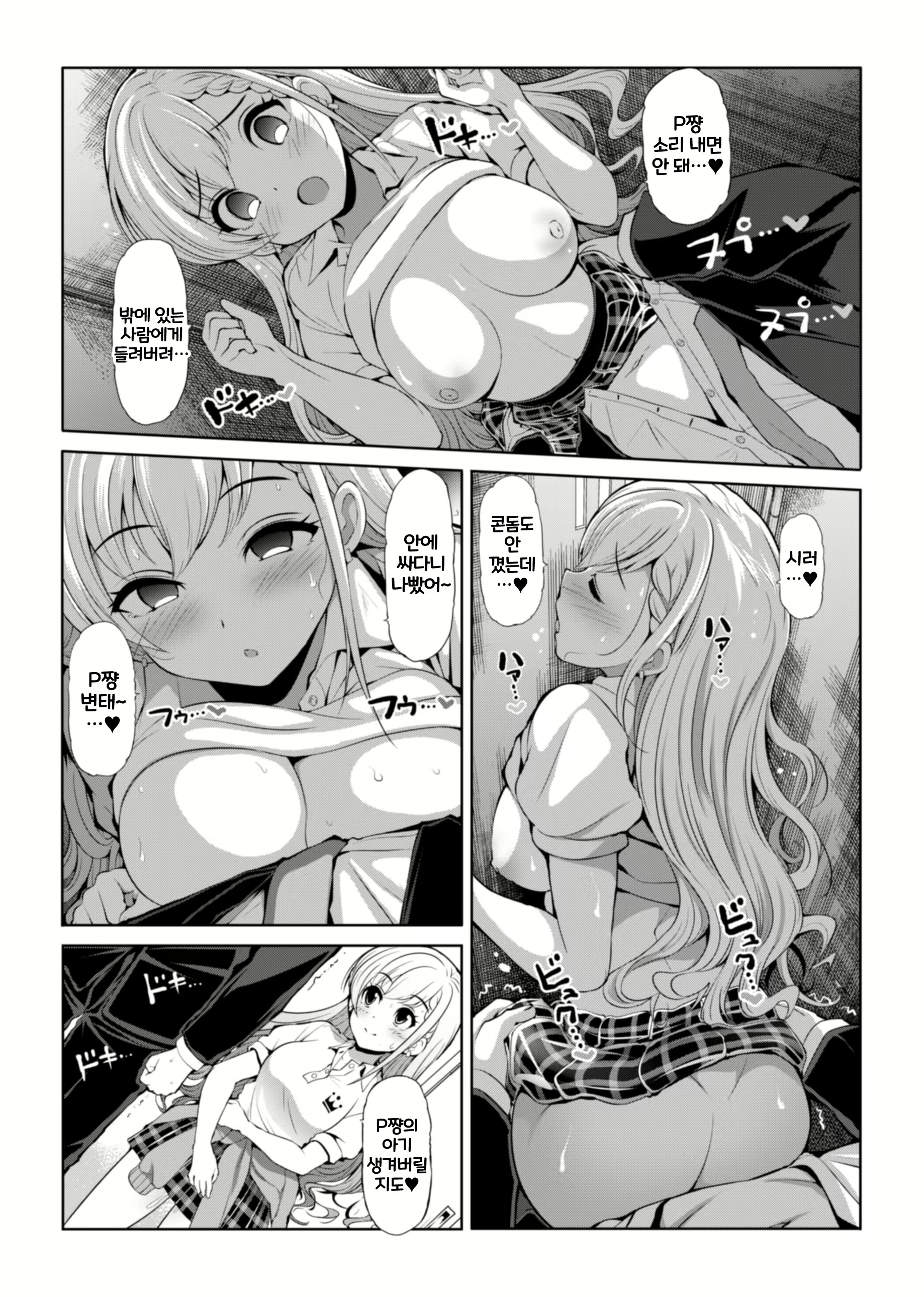 Content 2757123 - 10 페이지
