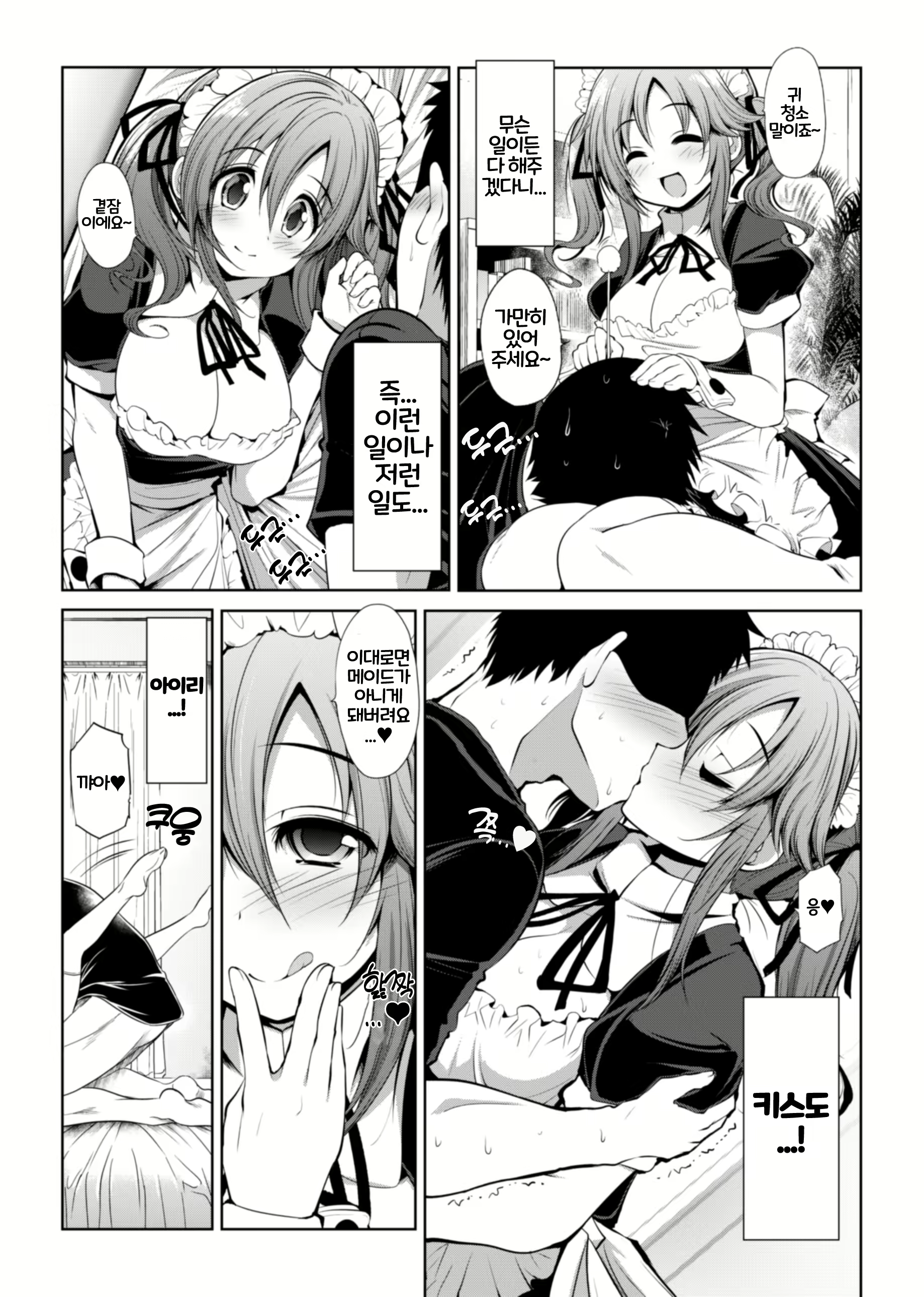 Content 2757123 - 4 페이지