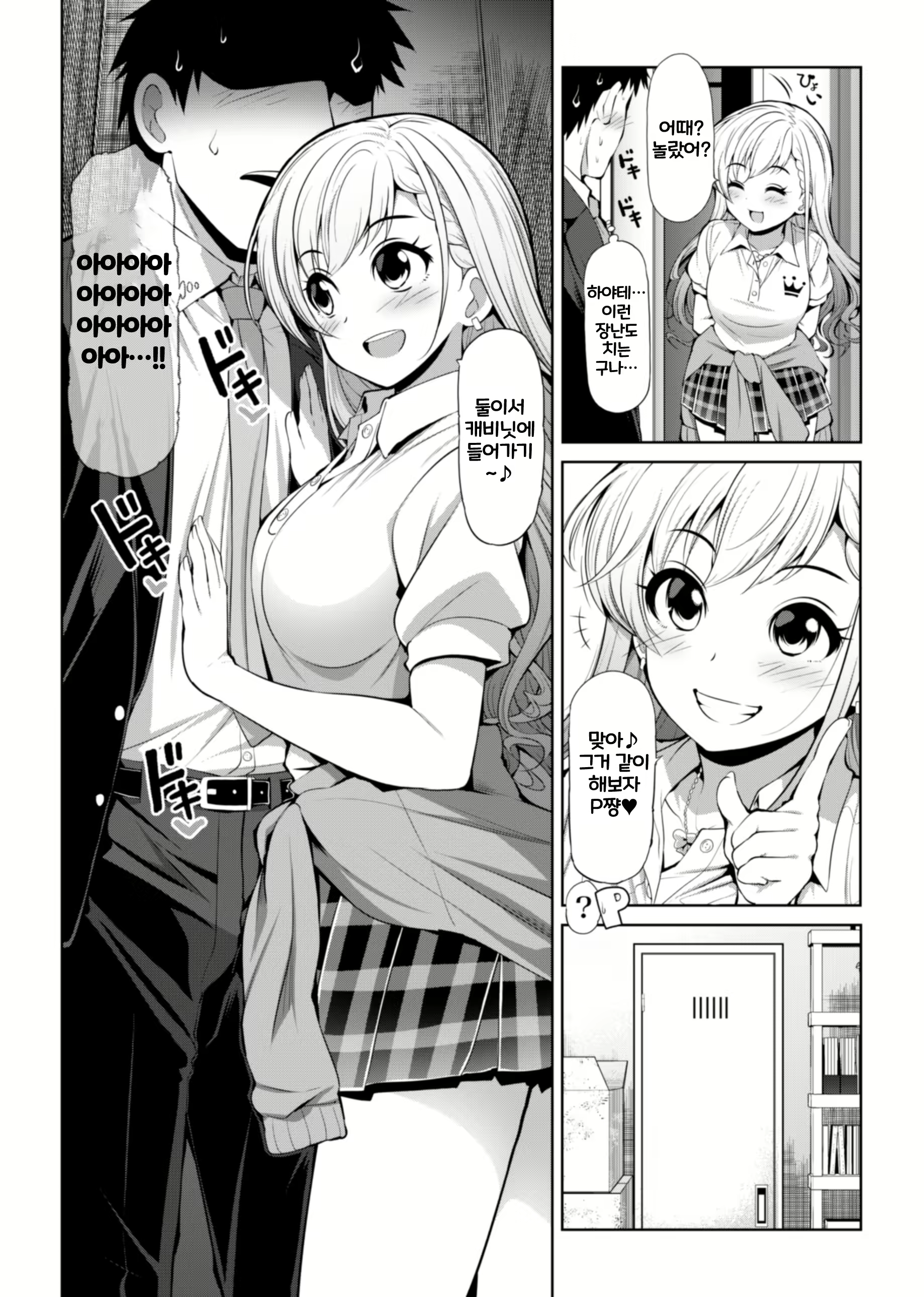 Content 2757123 - 8 페이지