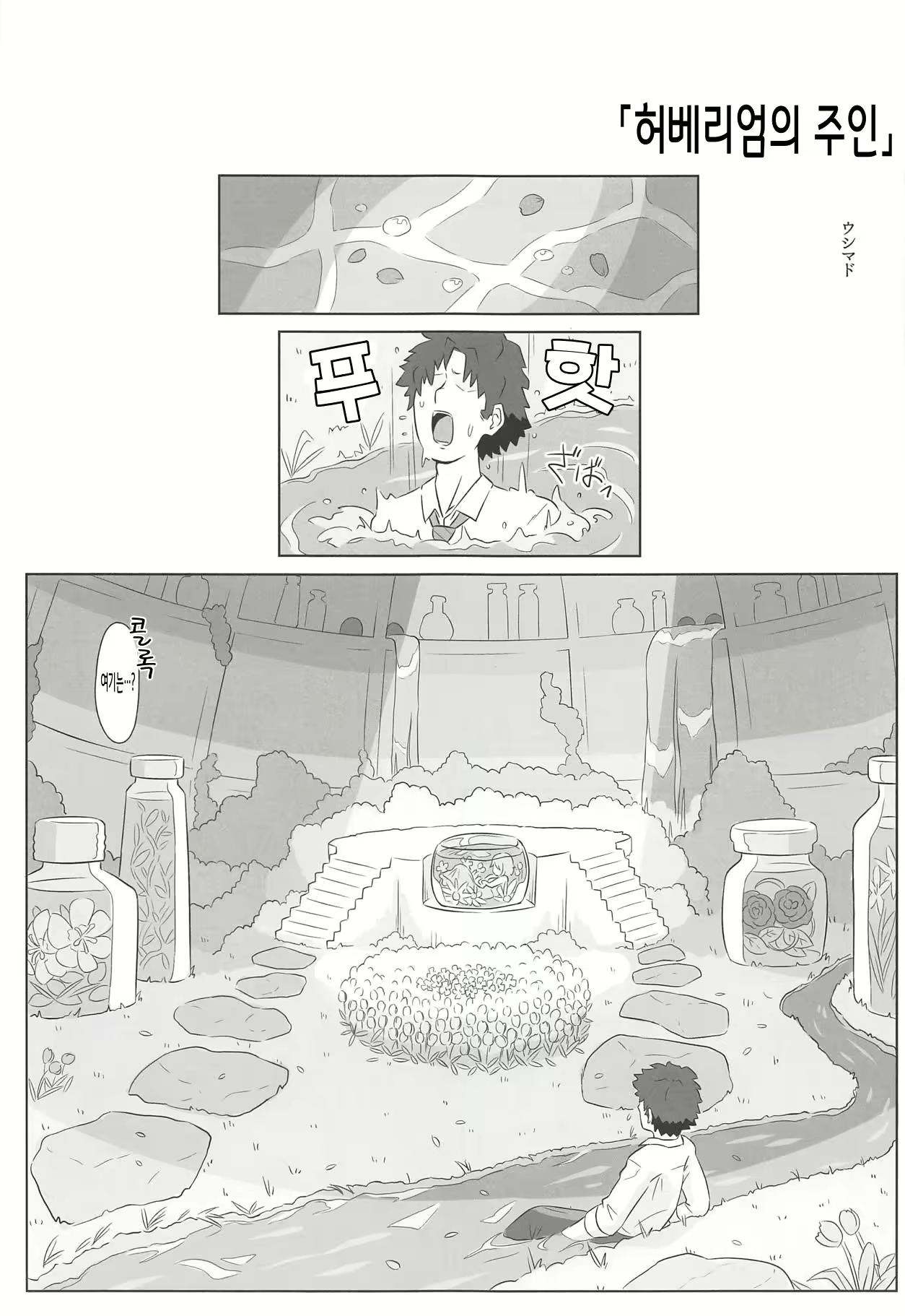 Content 2757125 - 9 페이지