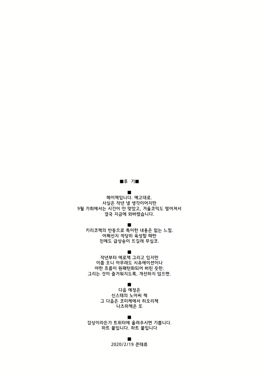 Content 2757130 - 20 페이지