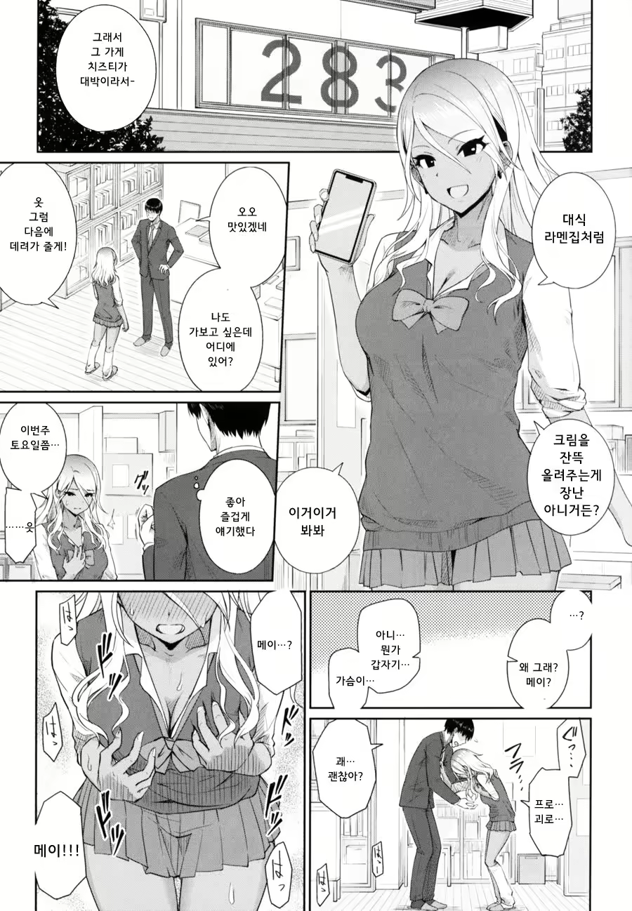 Content 2757130 - 4 페이지